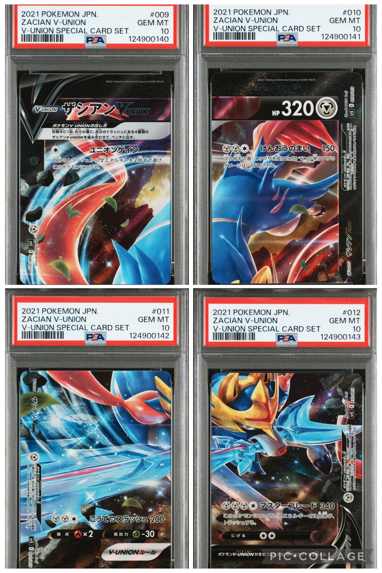 ザシアンV-UNION [SP5 009/013](スペシャルカードセット ザシアン V-UNION)