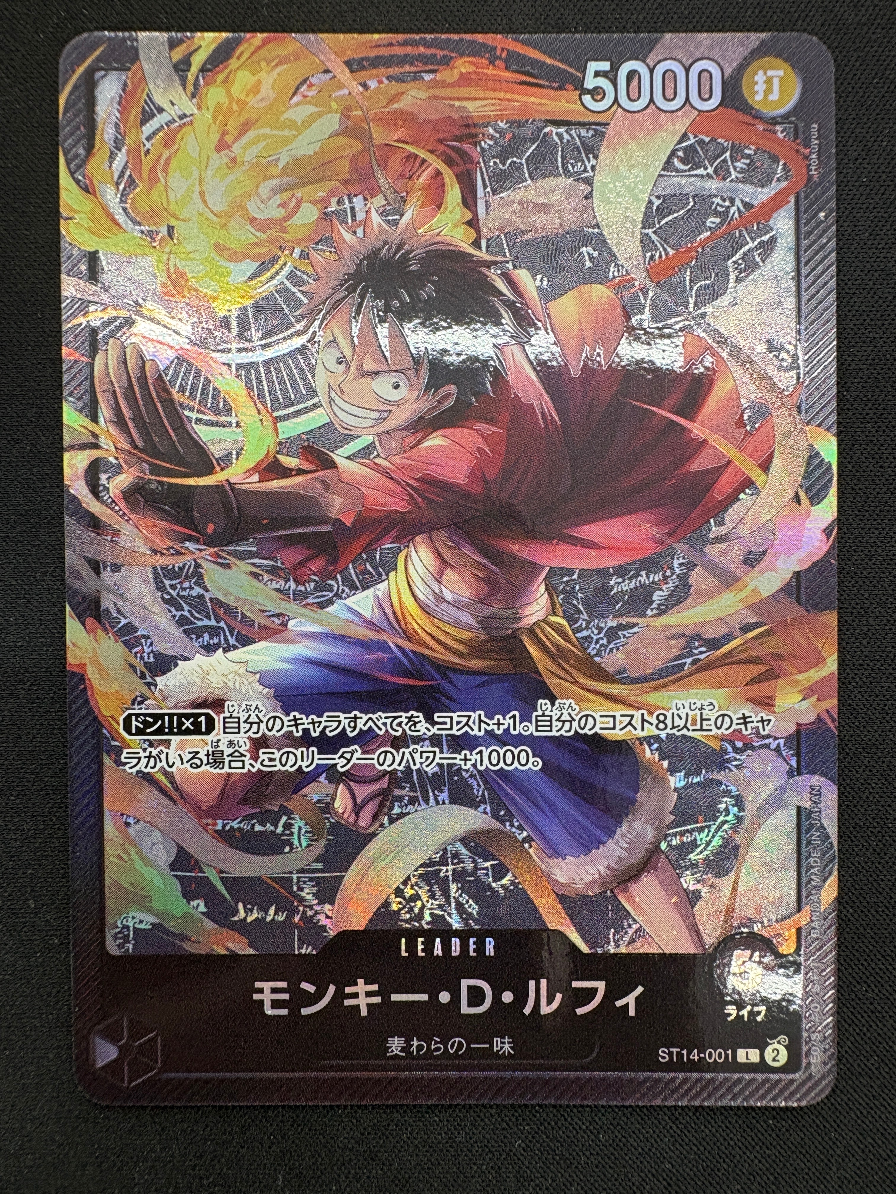 モンキー・D・ルフィ L [ST14-001](スタートデッキ「3D2Y」)