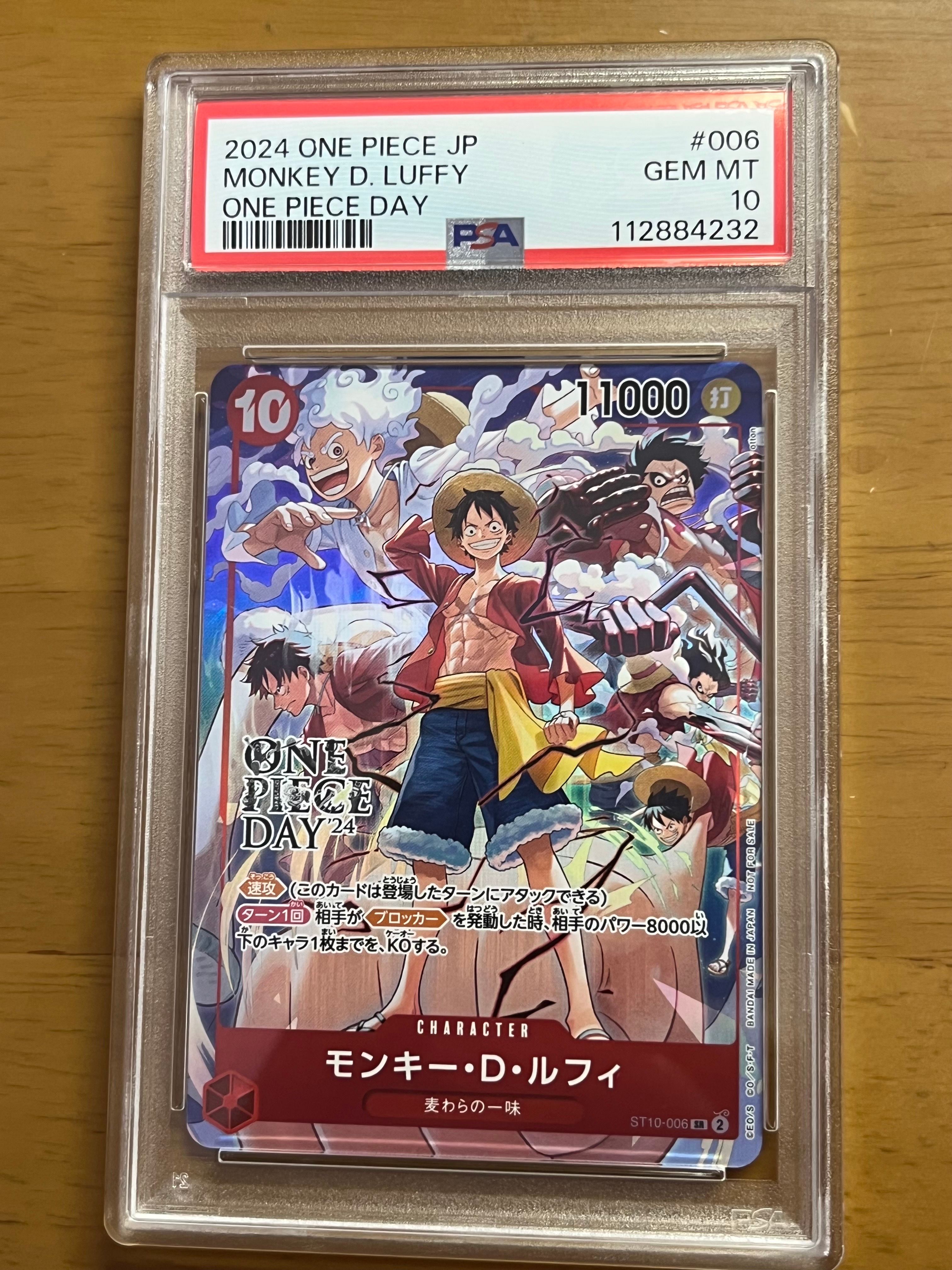 モンキー・D・ルフィ SR [ST10-006](プロモーションカード「ONE PIECE DAY'24 来場者特典」)