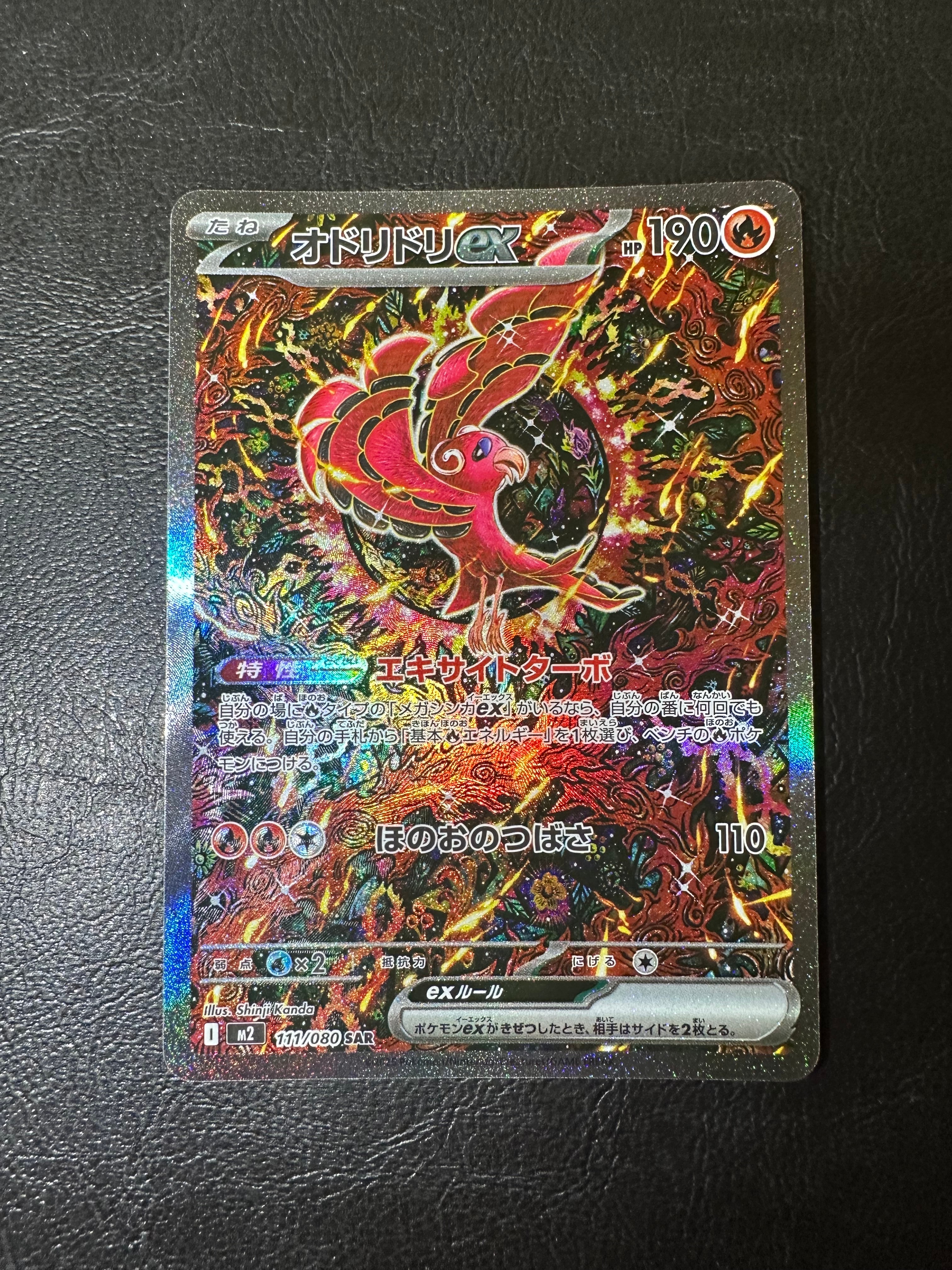 ミュウツーGX ☆[SM3+ 082/072](強化拡張パック「ひかる伝説」)の新品