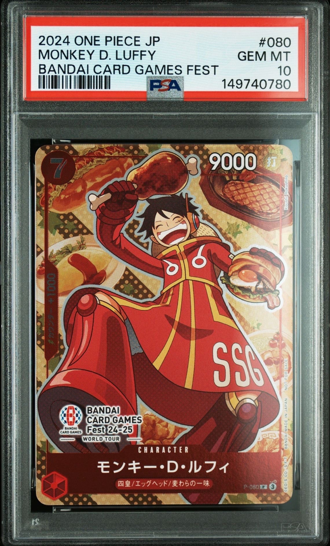 PSA10 ワンピース モスバーガー プロモ ルフィ 146618288 PSA10 PROMO LUFFY MOS BURGER ルフィ モスバーガー - メルカリ