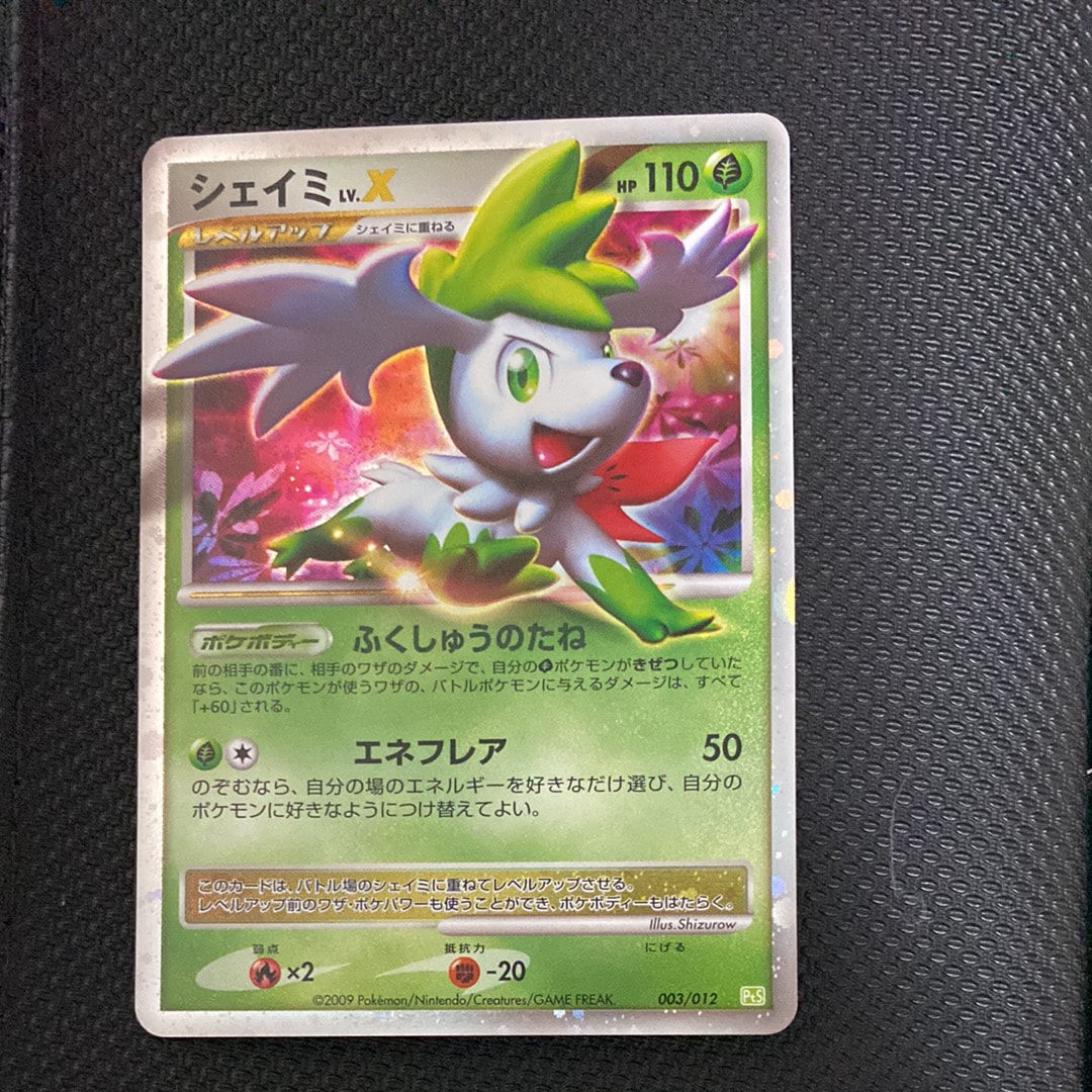 PSA9】シェイミLV.X [PtS 003/012](コレクションパック「シェイミLV.X