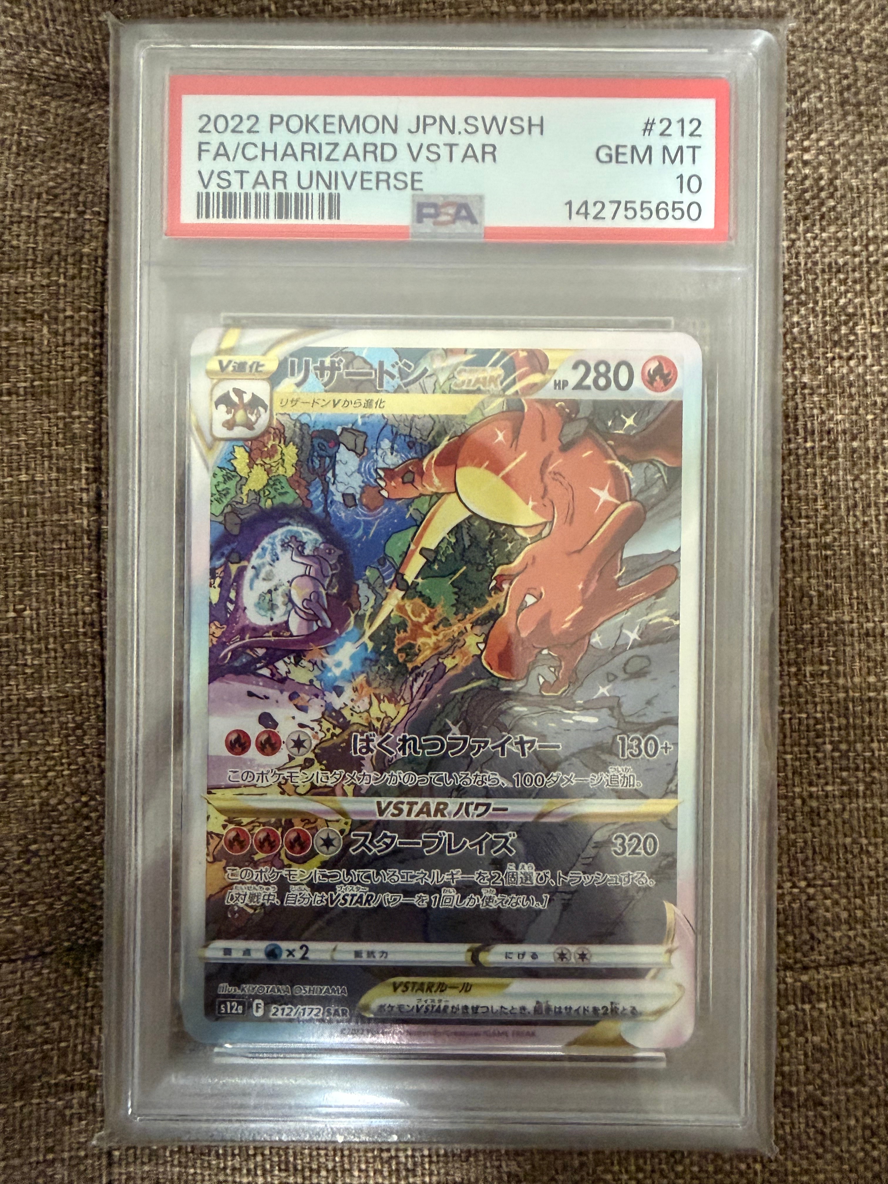 シャリタツ AR [SV6 112/101](拡張パック「変幻の仮面」)の新品/中古