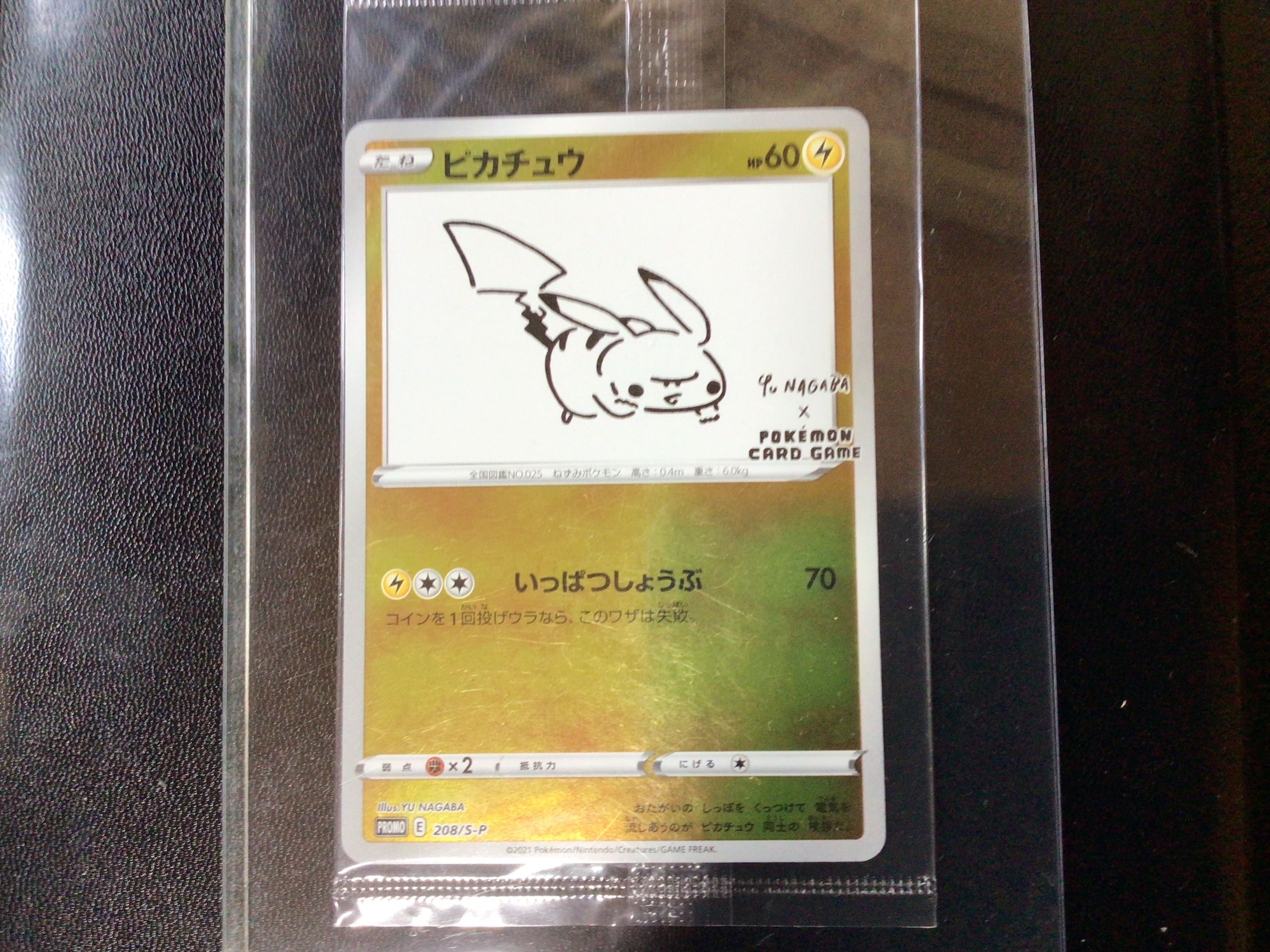 ピカチュウ:プロモ [S-P 208](「YU NAGABA×ポケモンカードゲーム」プロモーションカード「S-P」)