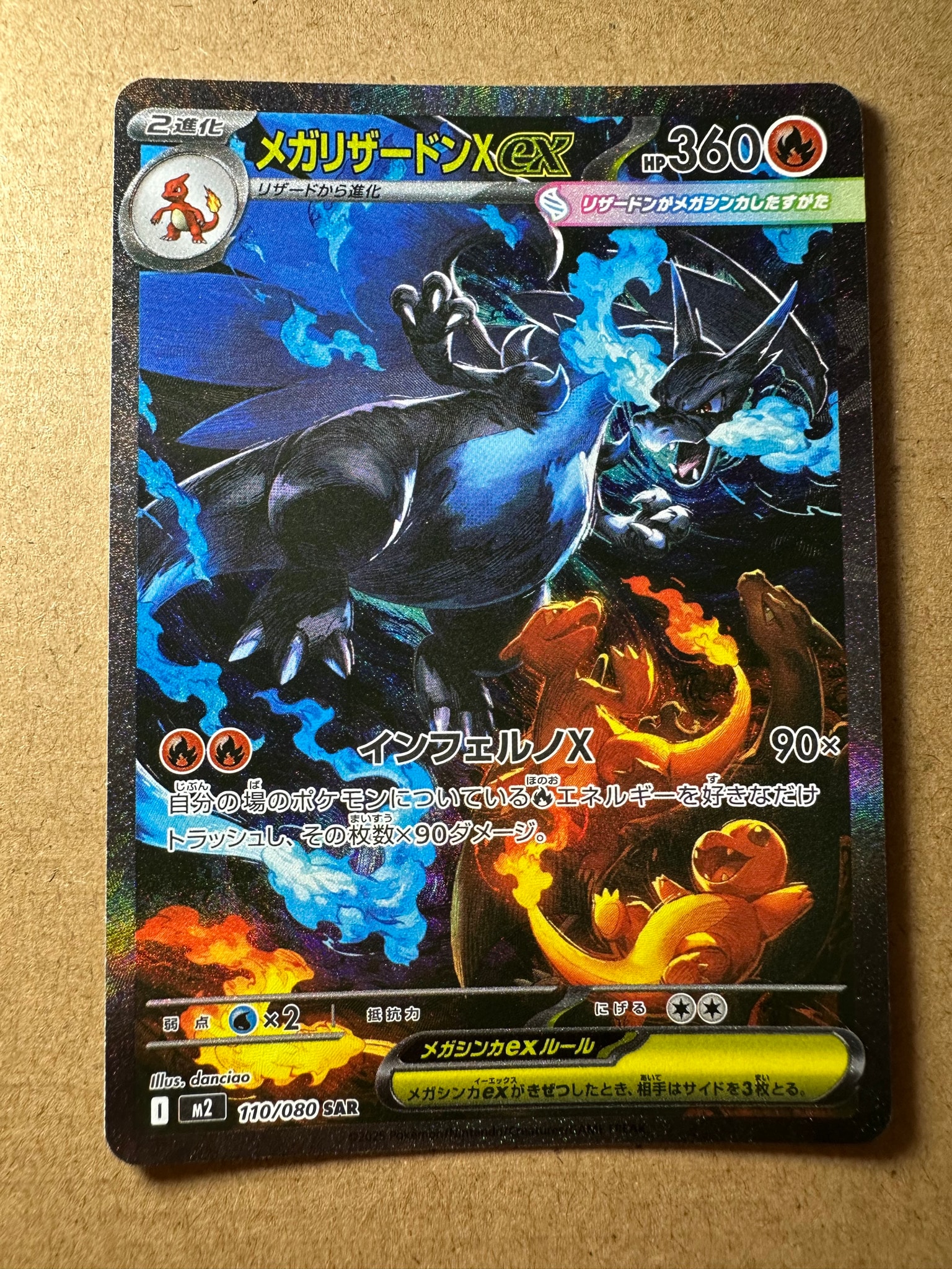 PSA10】メガリザードンXex SAR [M2 110/080](拡張パック「インフェルノ