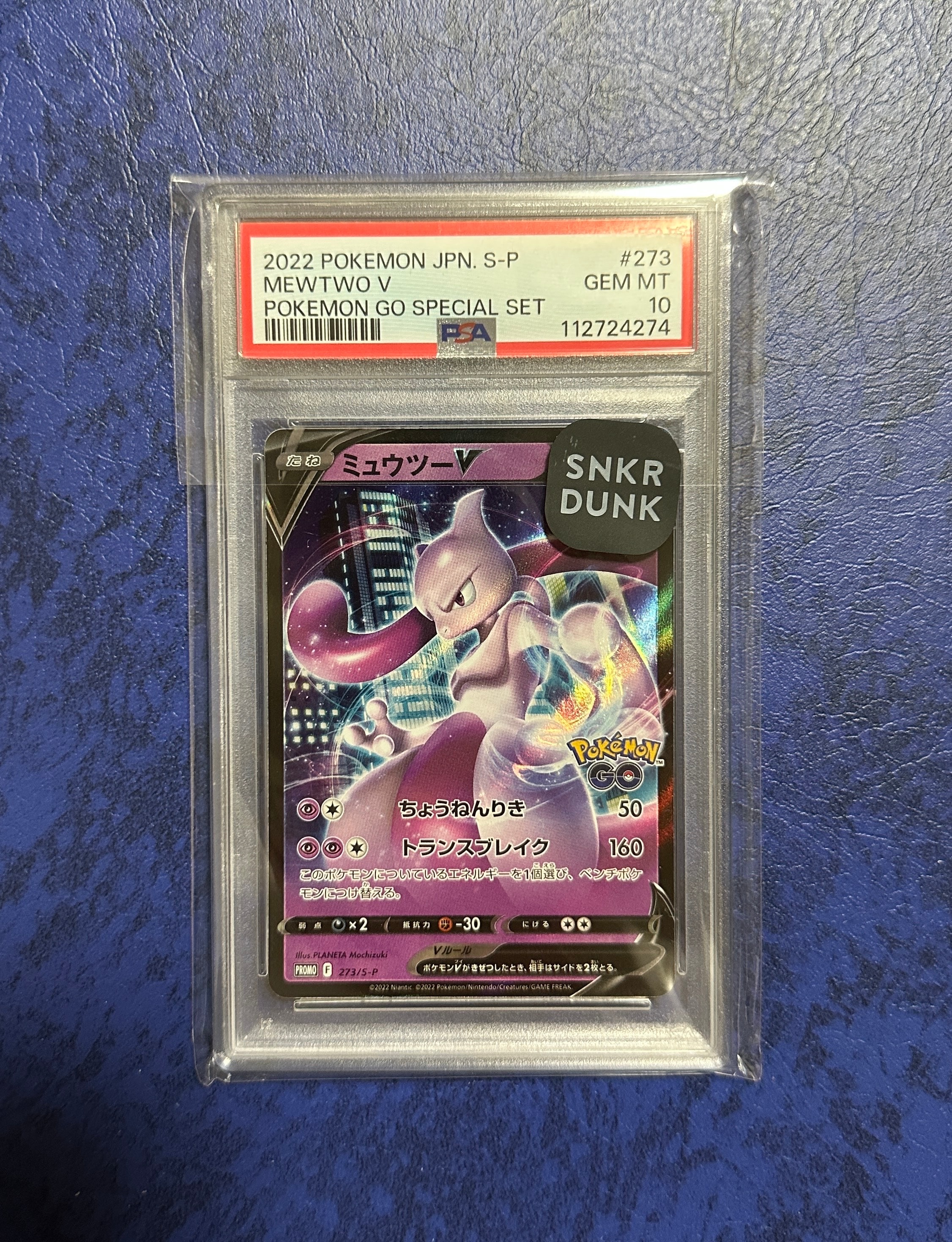 PSA10】ミュウツーV: プロモ[S-P 273](プロモーションカード「S-P」) 1