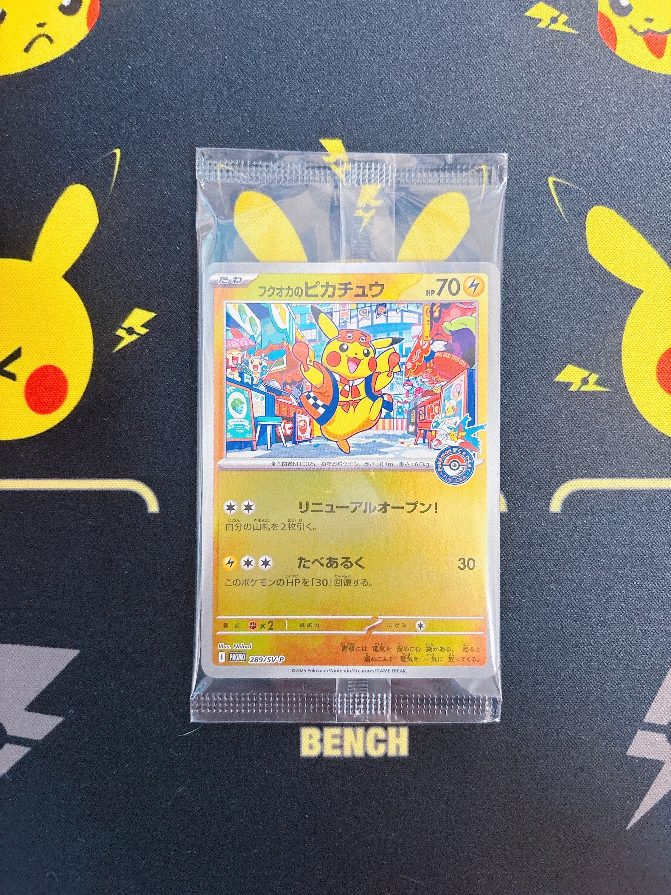 フクオカのピカチュウ P [SV-P 289](スペシャルBOX「ポケモンセンターフクオカ」)