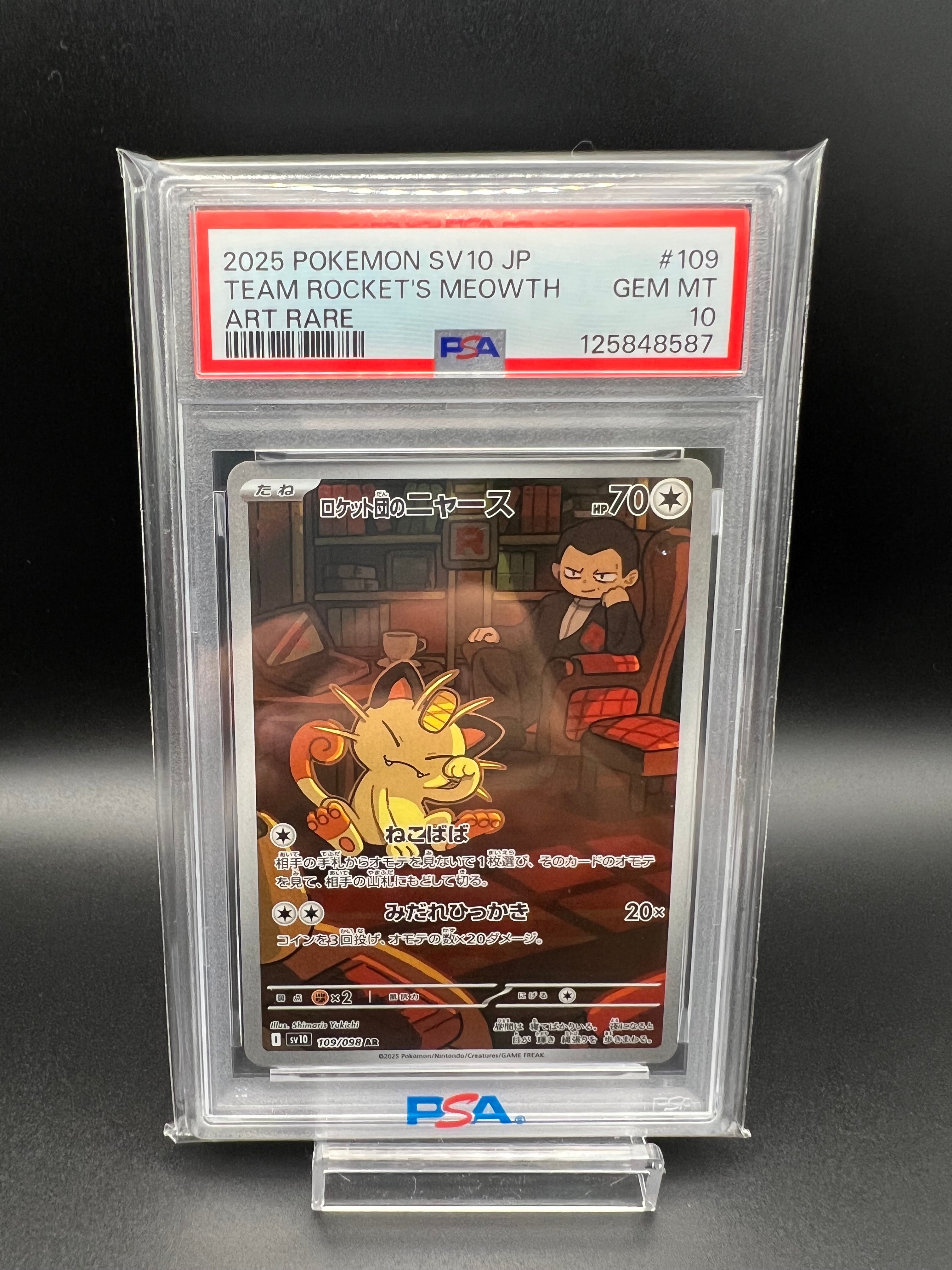 ロケット団のニャース AR [SV10 109/098](拡張パック「ロケット団の栄光」)