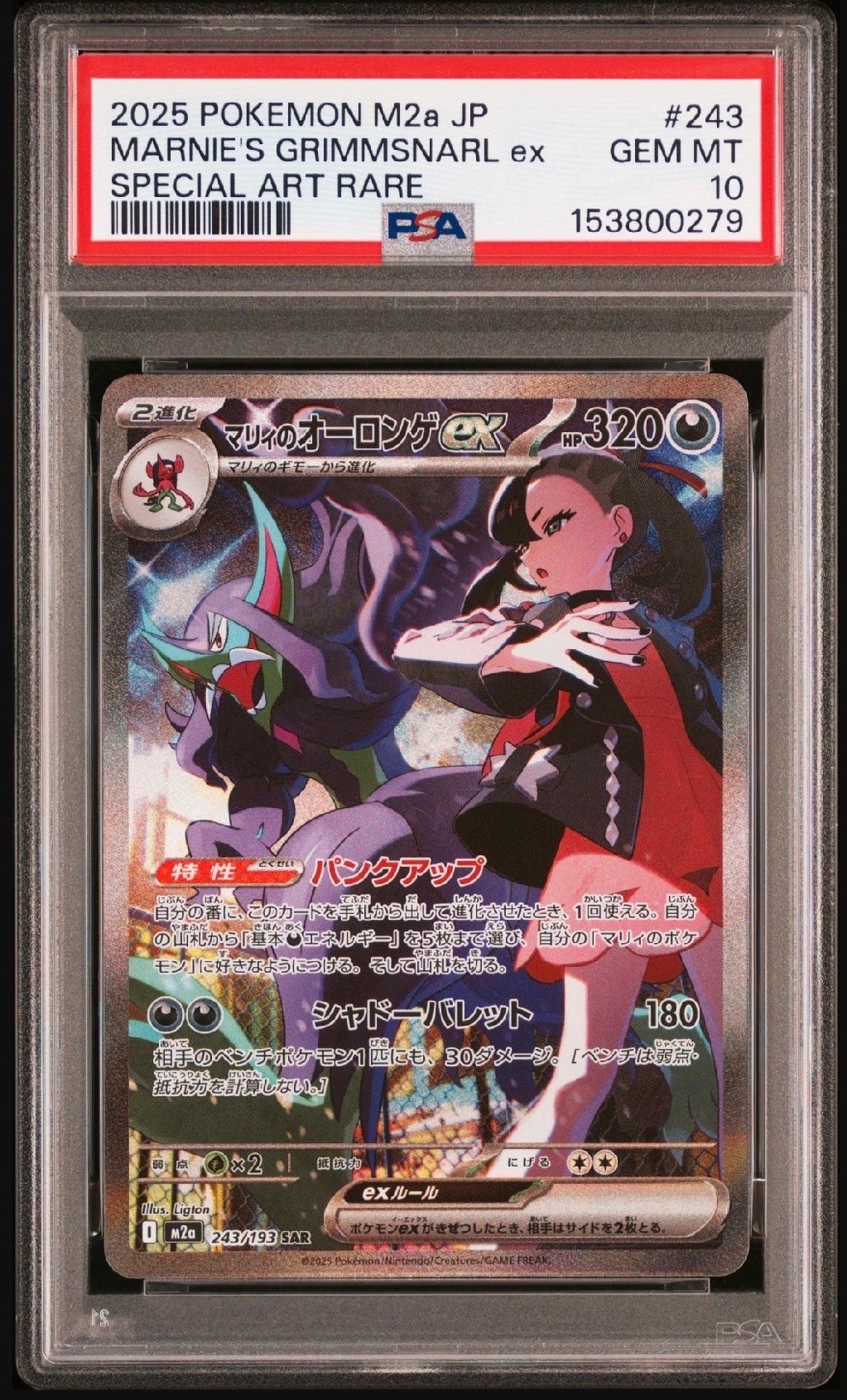 ルチアのアピール SR [SV7a 086/064](強化拡張パック「楽園ドラゴーナ