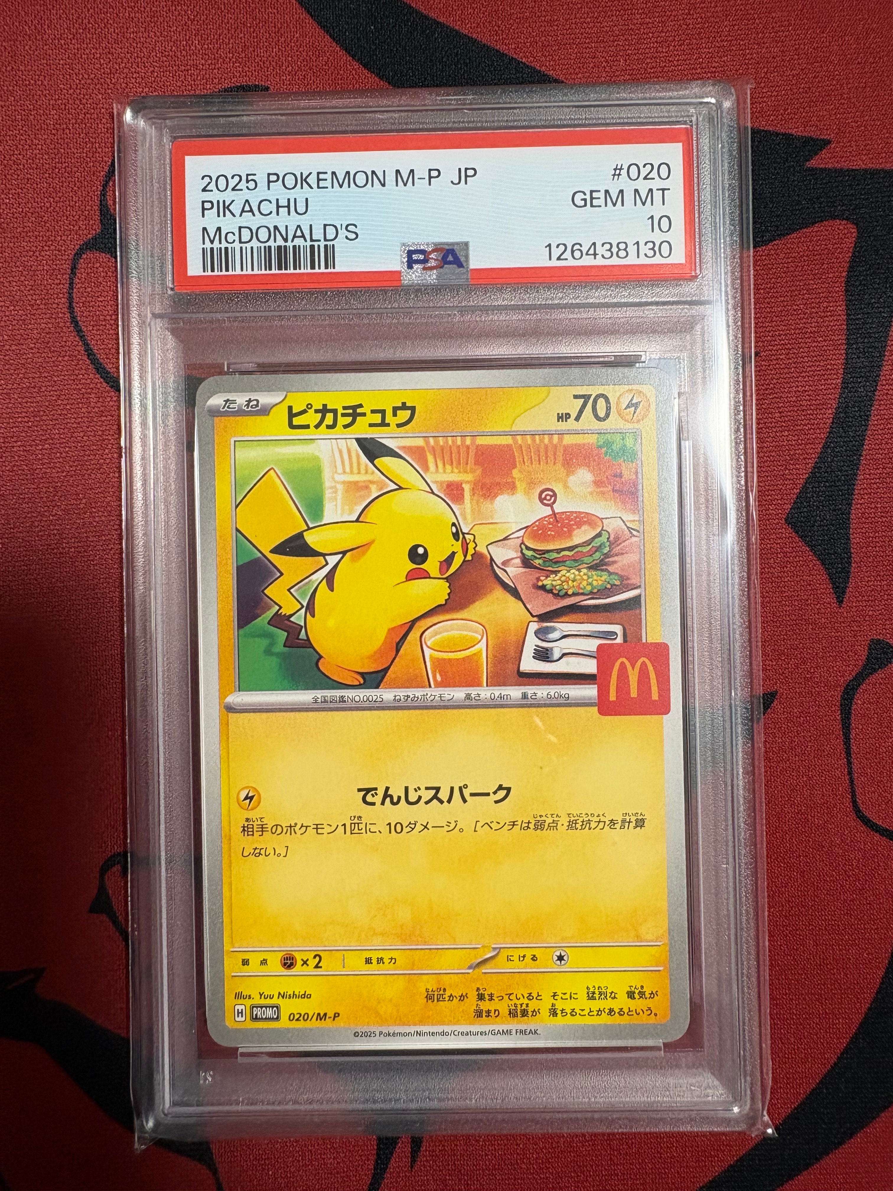 ピカチュウ P [M-P 020](プロモカードパック「マクドナルド ハッピーセット2025」)
