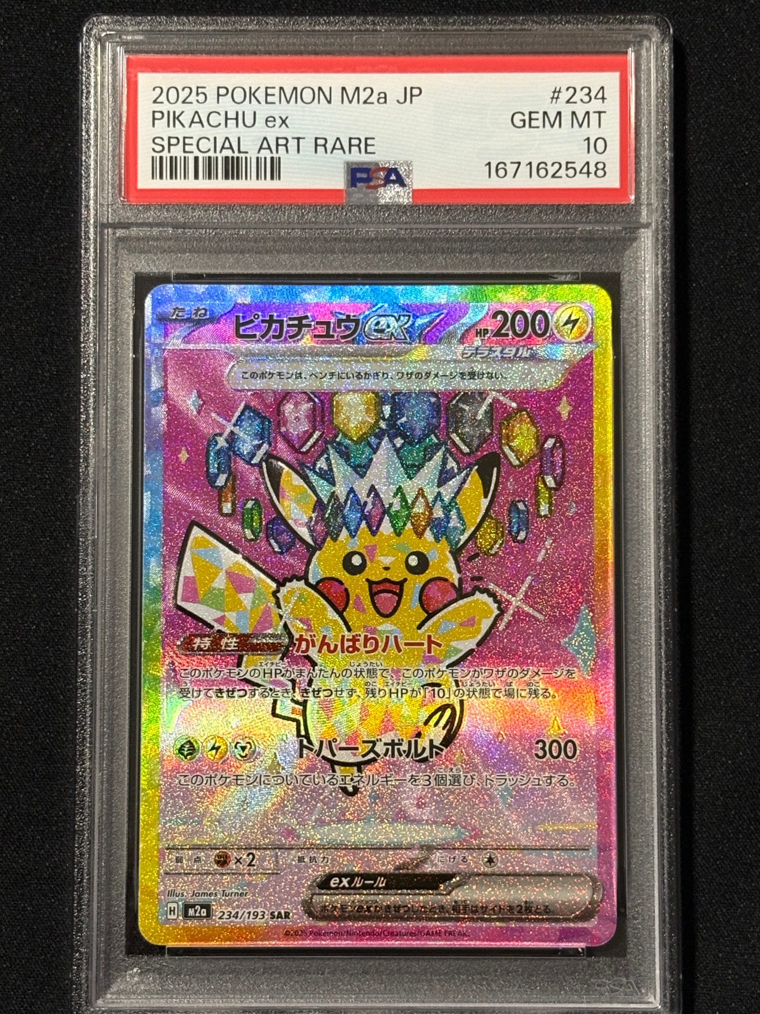 PSA10】ピカチュウex SAR [M2a 234/193](ハイクラスパック「MEGA