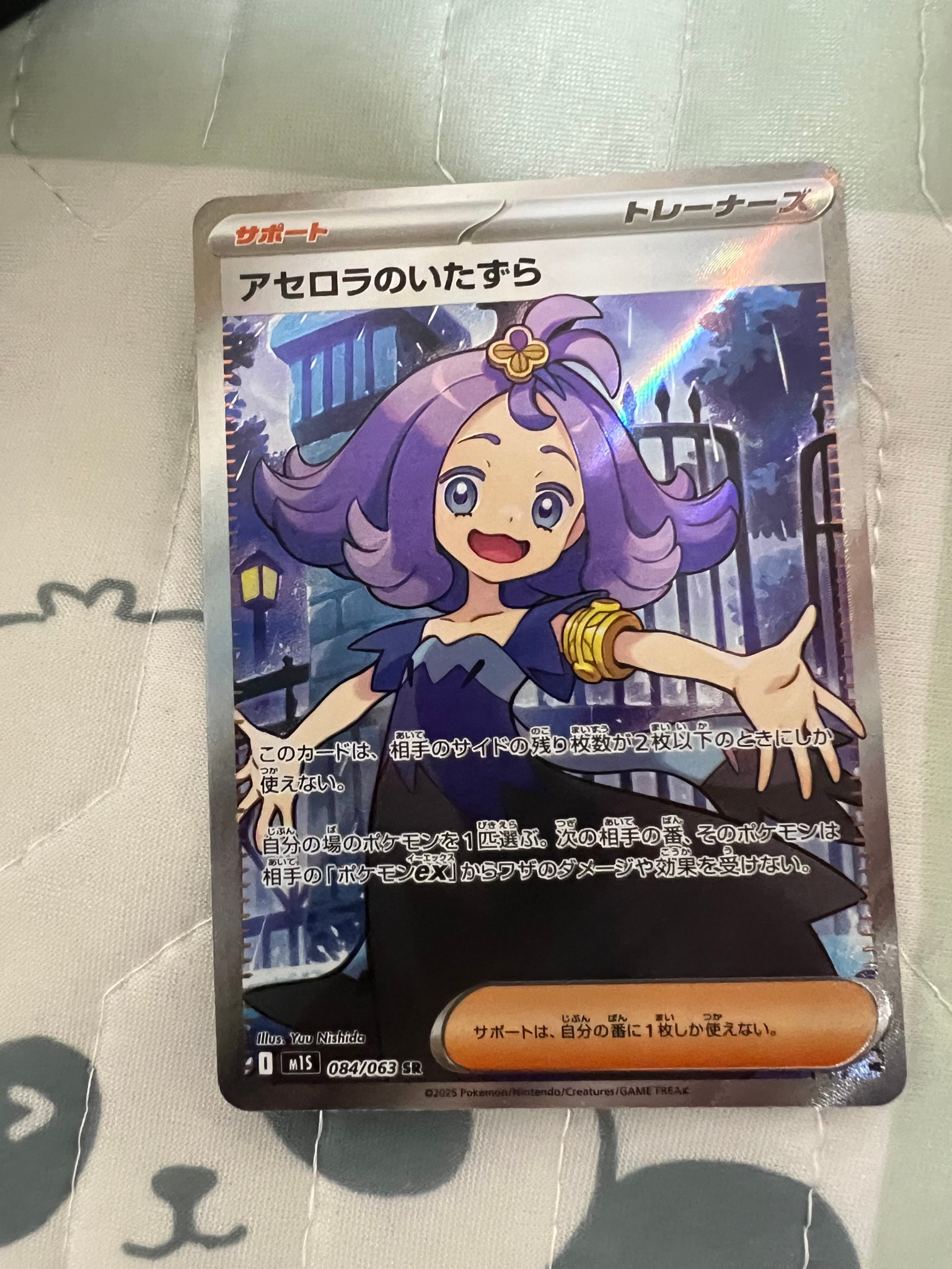PSA10】アセロラのいたずら SR [M1S 084/063](拡張パック「メガ