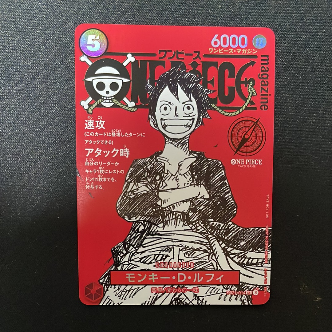 モンキー・D・ルフィ SR [ST21-014](プロモーションカード「ワンピースマガジン 特集 週刊少年ジャンプとワンピース 020」)