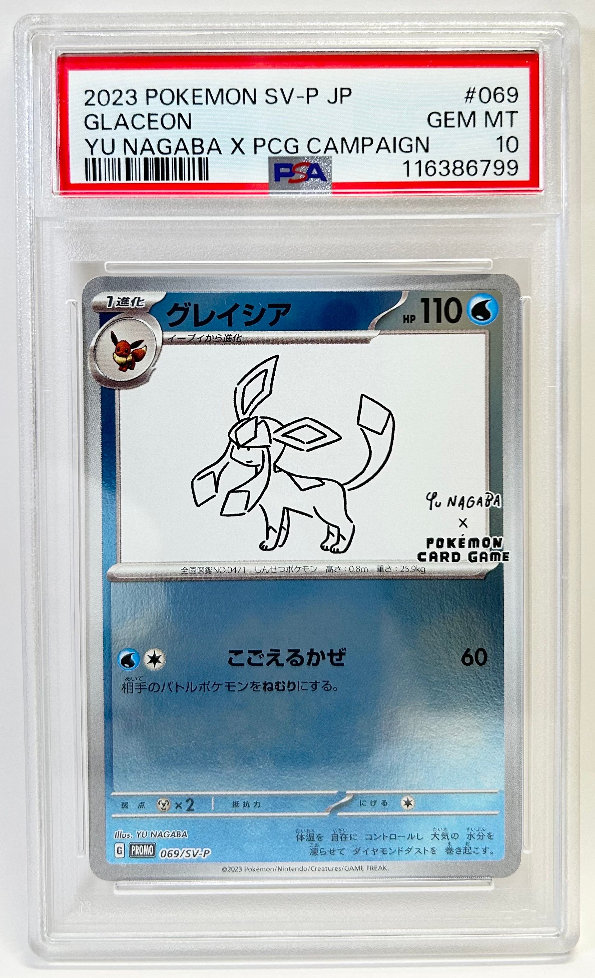 グレイシア: プロモ [SV-P 069](「YU NAGABA×ポケモンカードゲーム」プロモーションカード「SV-P」)