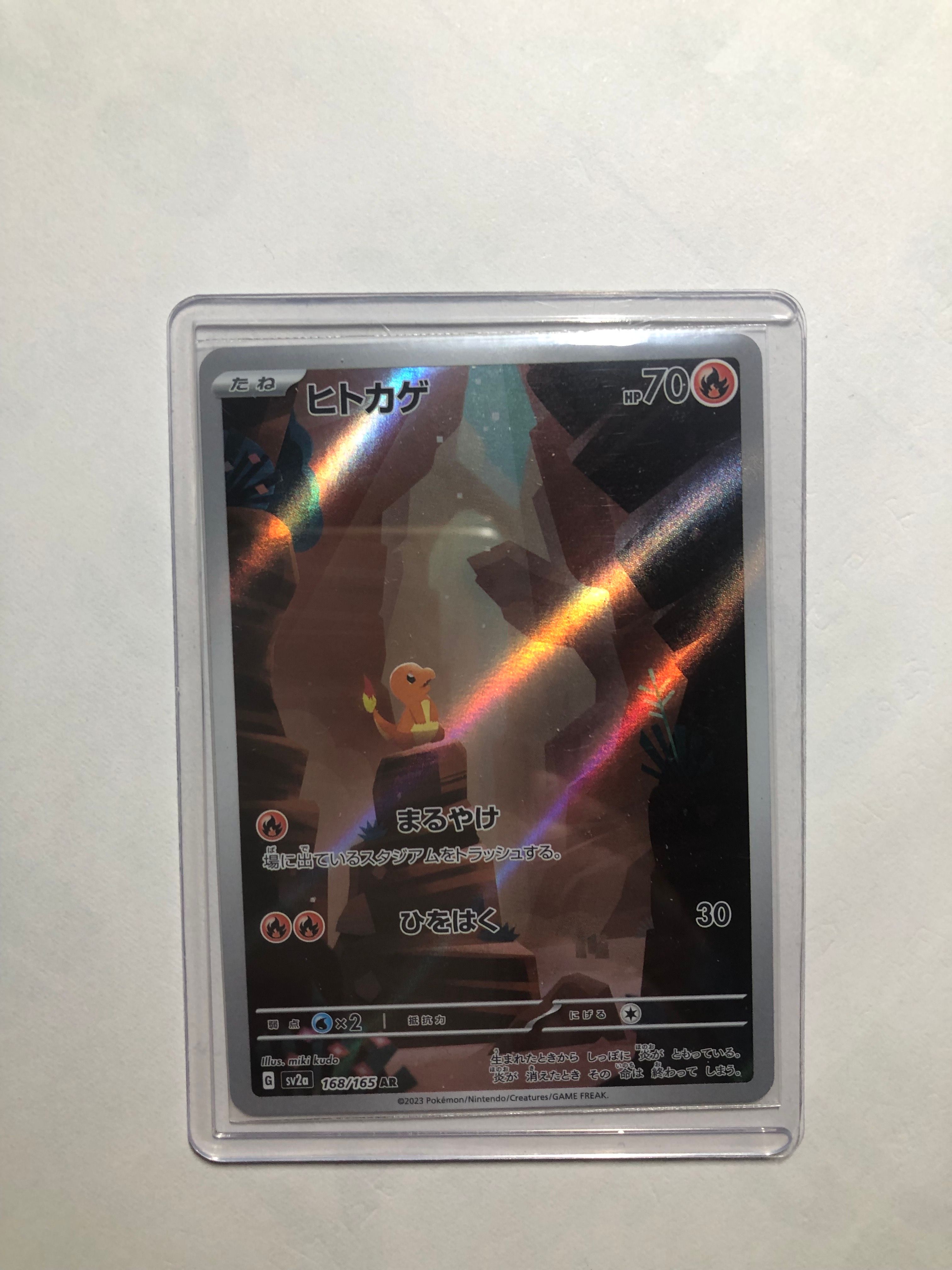 ヒトカゲ AR[SV2a 168/165](強化拡張パック「ポケモンカード151」)