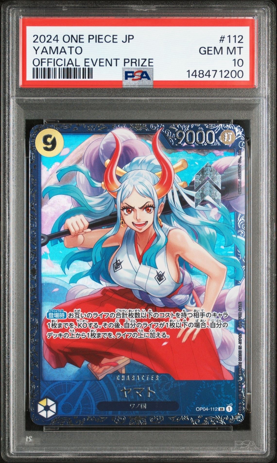 ヤマト SR (フラシヤマト) [OP04-112] (フラッグシップバトル ベスト8