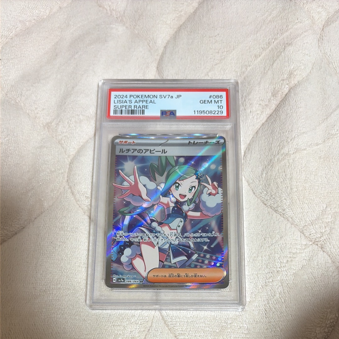 ルチアのアピール SR [SV7a 086/064](強化拡張パック「楽園ドラゴーナ」)