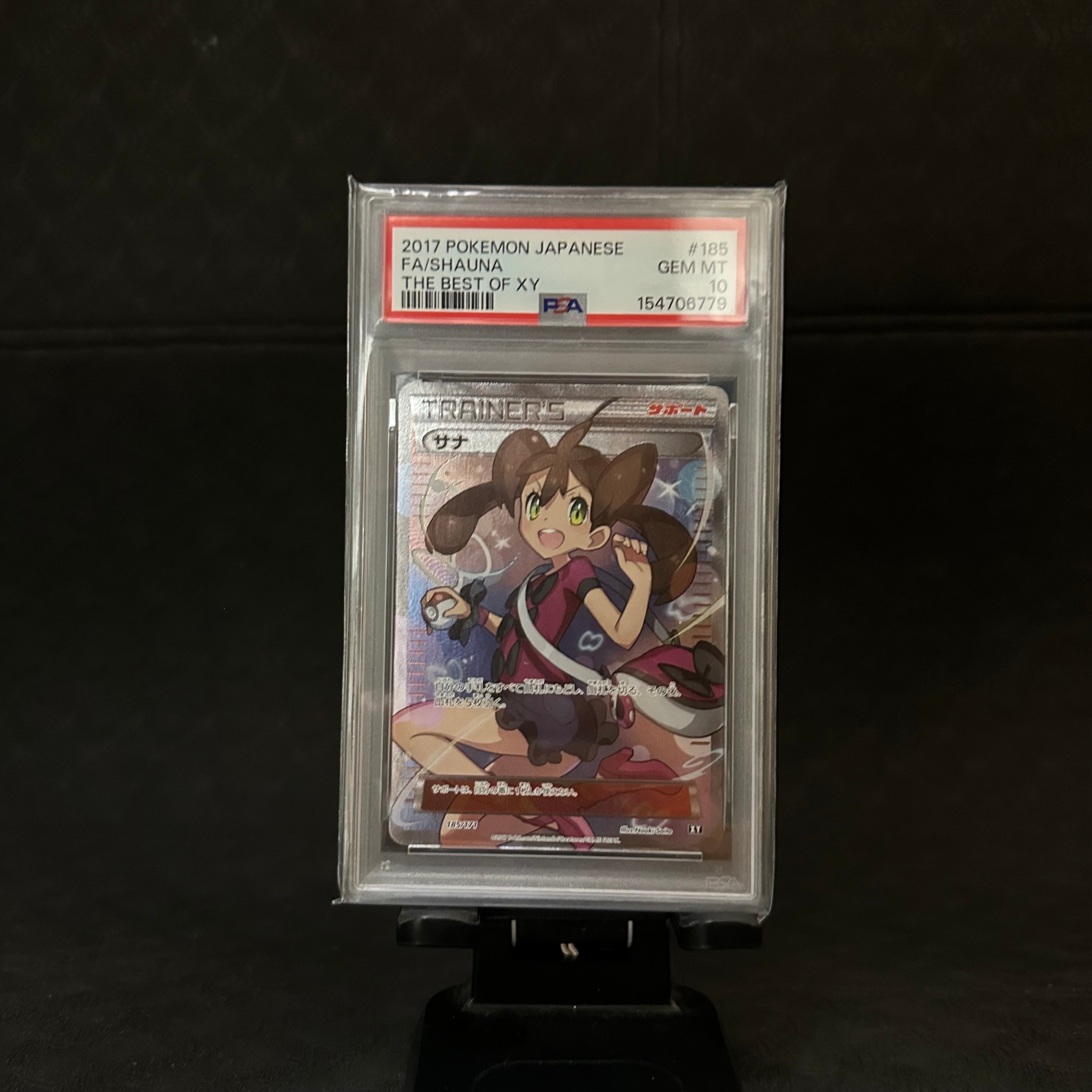 サナ[XY-BEST 185/171](ハイクラスパック「THE BEST OF XY」)