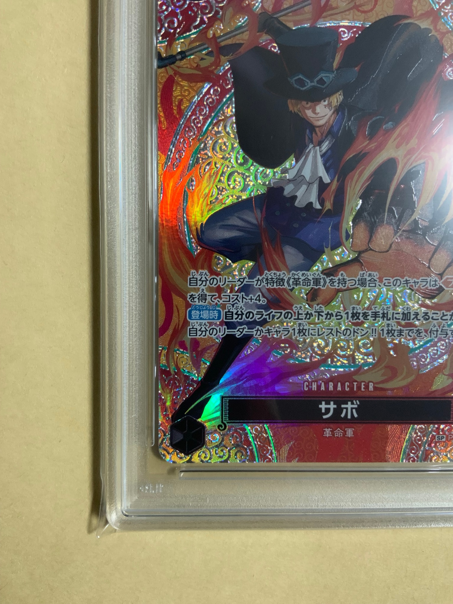 PSA10】サボ P-SPC [P-105](ブースターパック「神の島の冒険」) 1枚の
