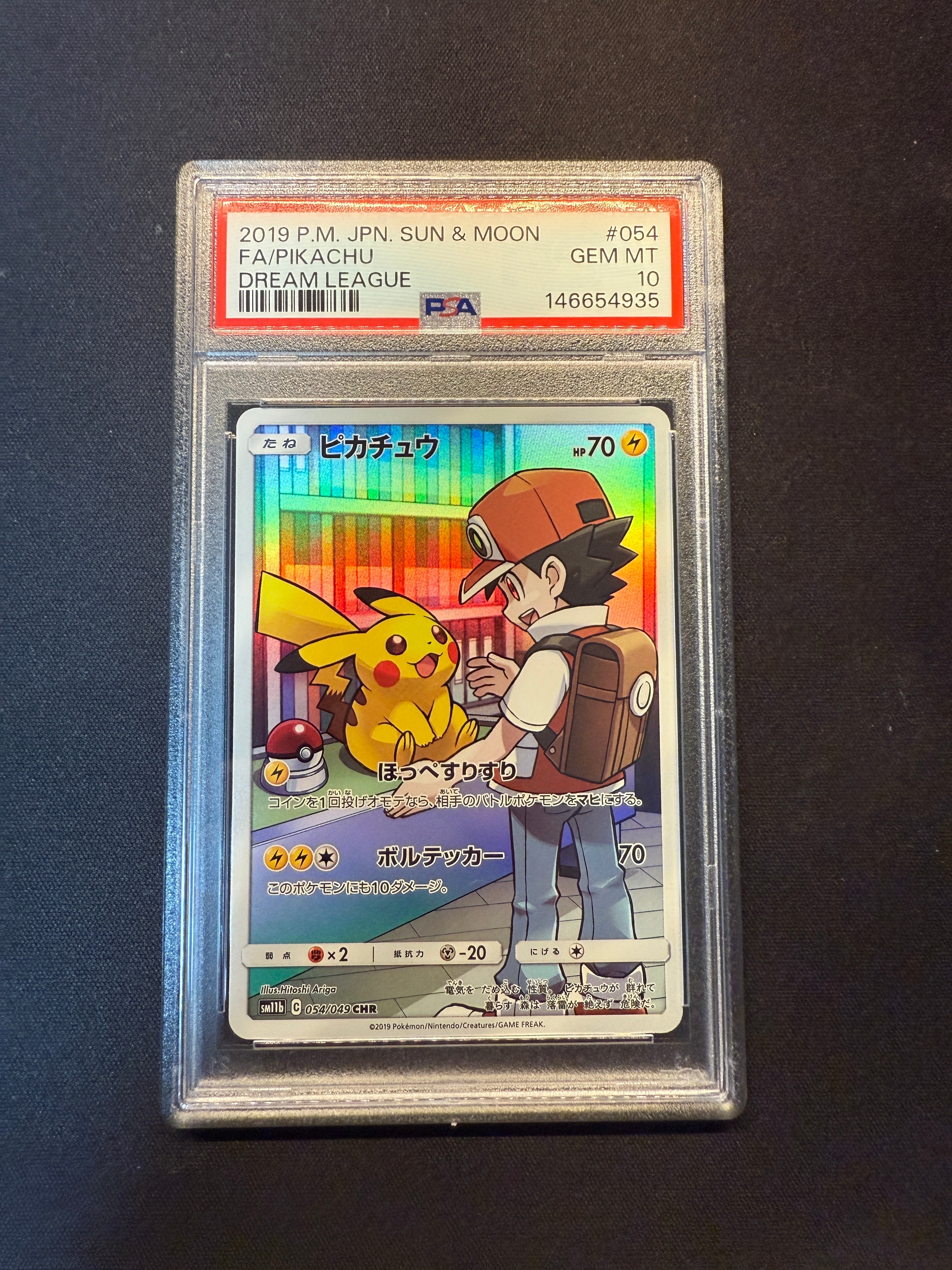 【PSA10】ピカチュウCHR SM11b ドリームリーグ ポケモンカード PSA10】ピカチュウ CHR[sm11b 054/049](強化拡張パック「ドリーム