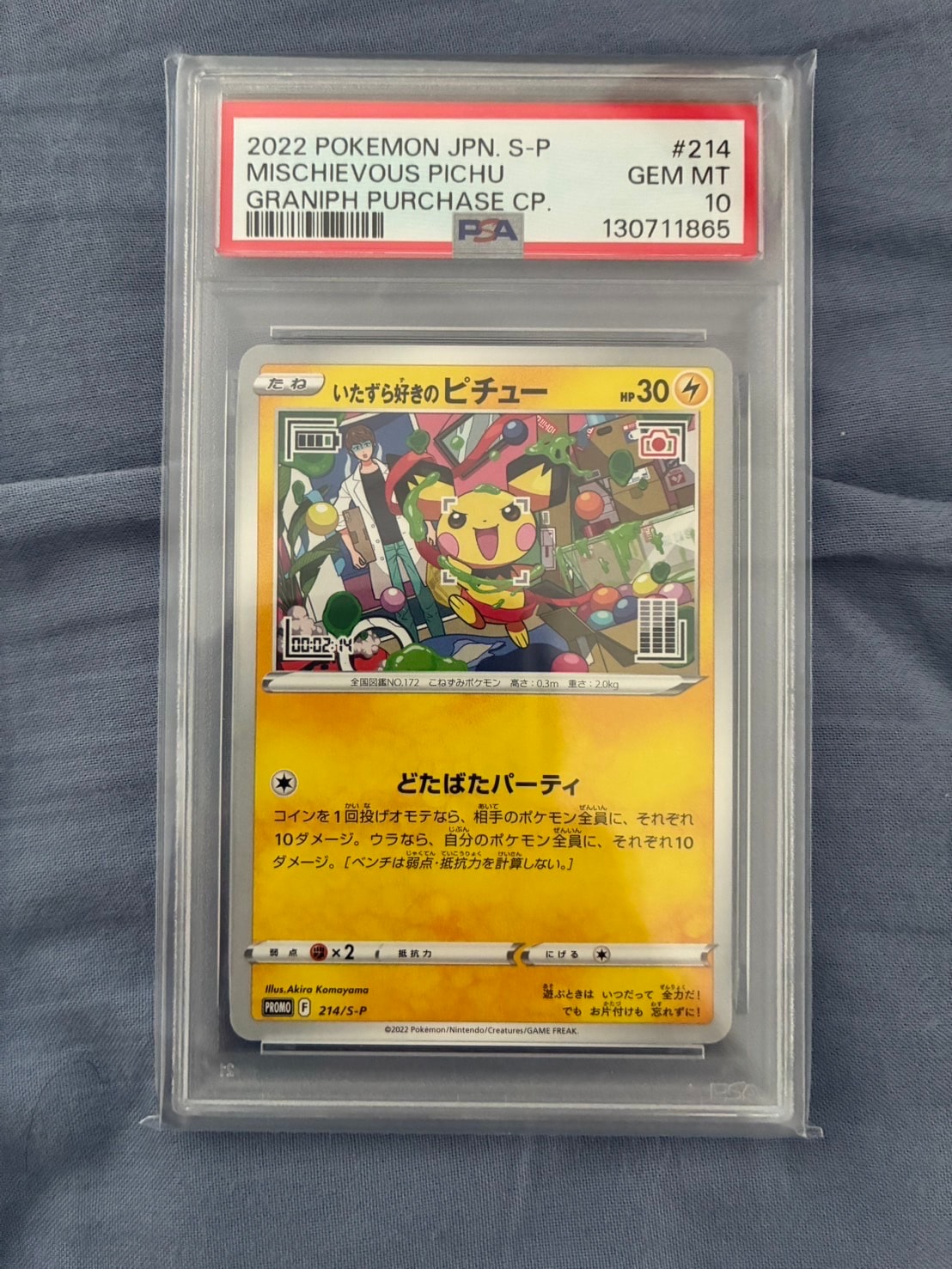 ナツメの暗示 SR[SM9 109/095](拡張パック「タッグボルト」)の新品