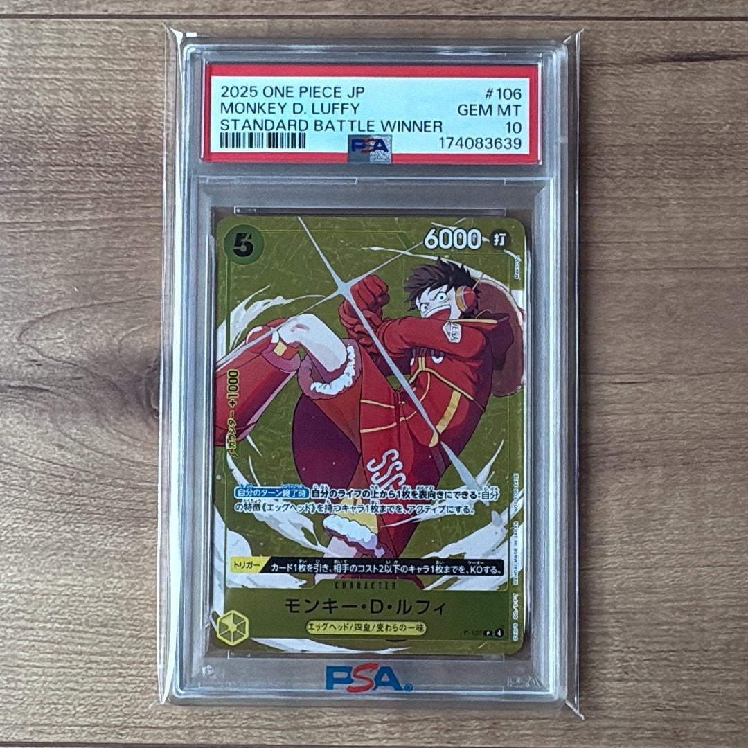 PSA10】モンキー・D・ルフィ P [P-106](プロモーションカード