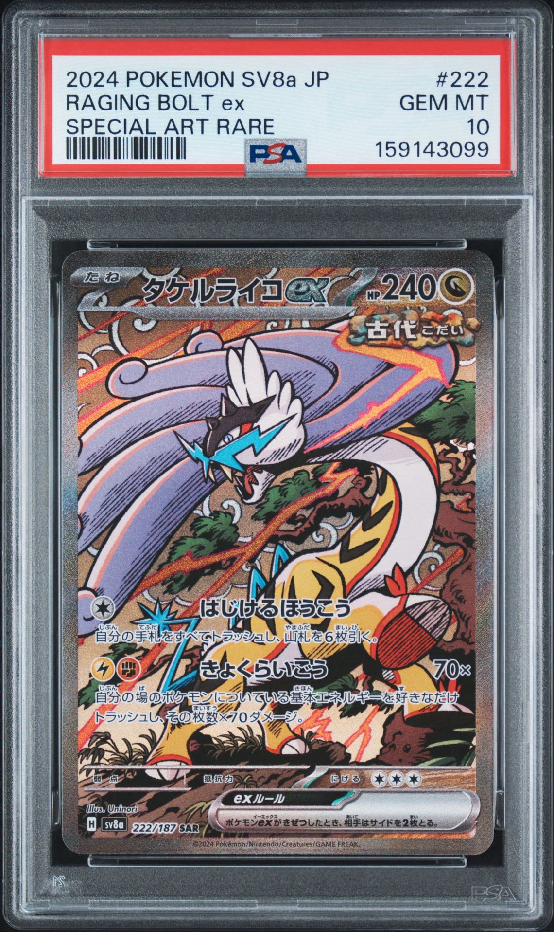 Raging Bolt ex SAR [SV8a 222/187](High Class Pack "Terastal Festival ex")