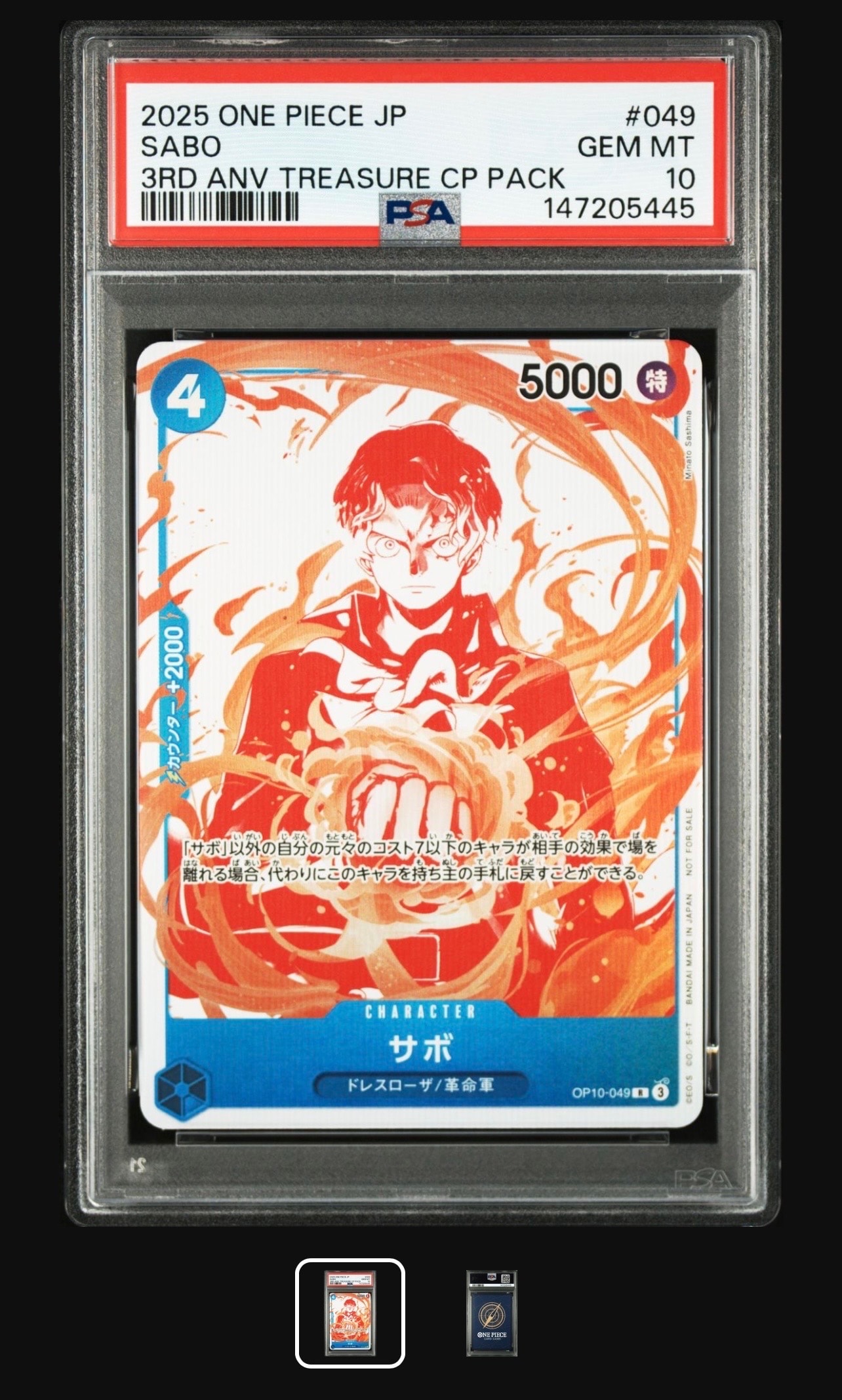 PSA10】サボ R [OP10-049](プロモーションカード「公認ジャッジ