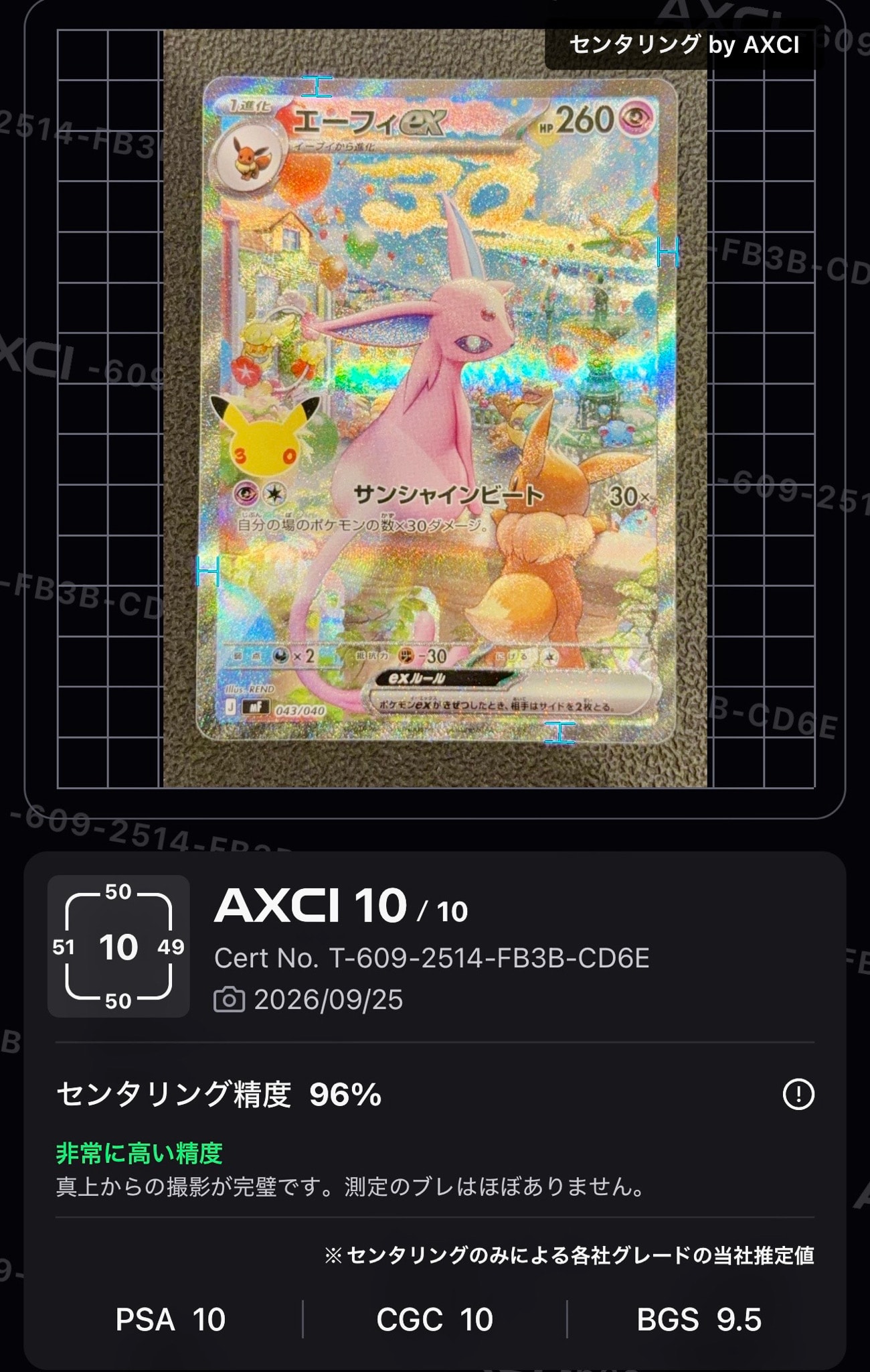 B（小さなキズ/ソリがある品）】エーフィex SAR仕様 [MF 043/040](構築