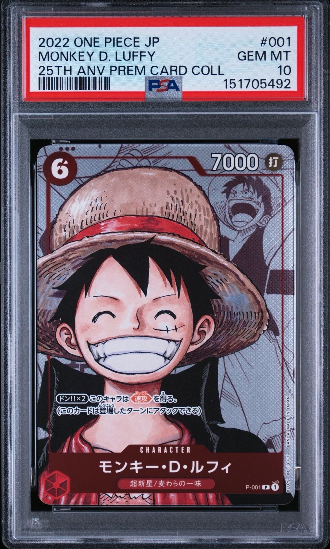 PSA10】モンキー・D・ルフィ P [P-001] (チャンピオンシップセット