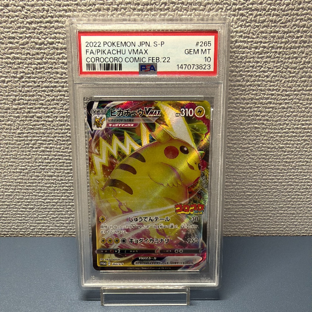 ゲンガー&ミミッキュGX SR: SA[SM9 103/095](拡張パック「タッグボルト