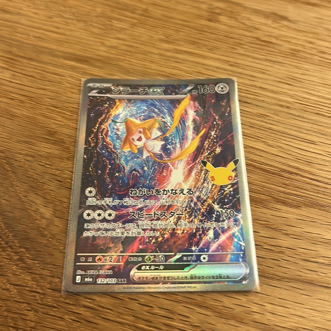 ジラーチex SAR [M6a 132/103](拡張パック「30th CELEBRATION」)