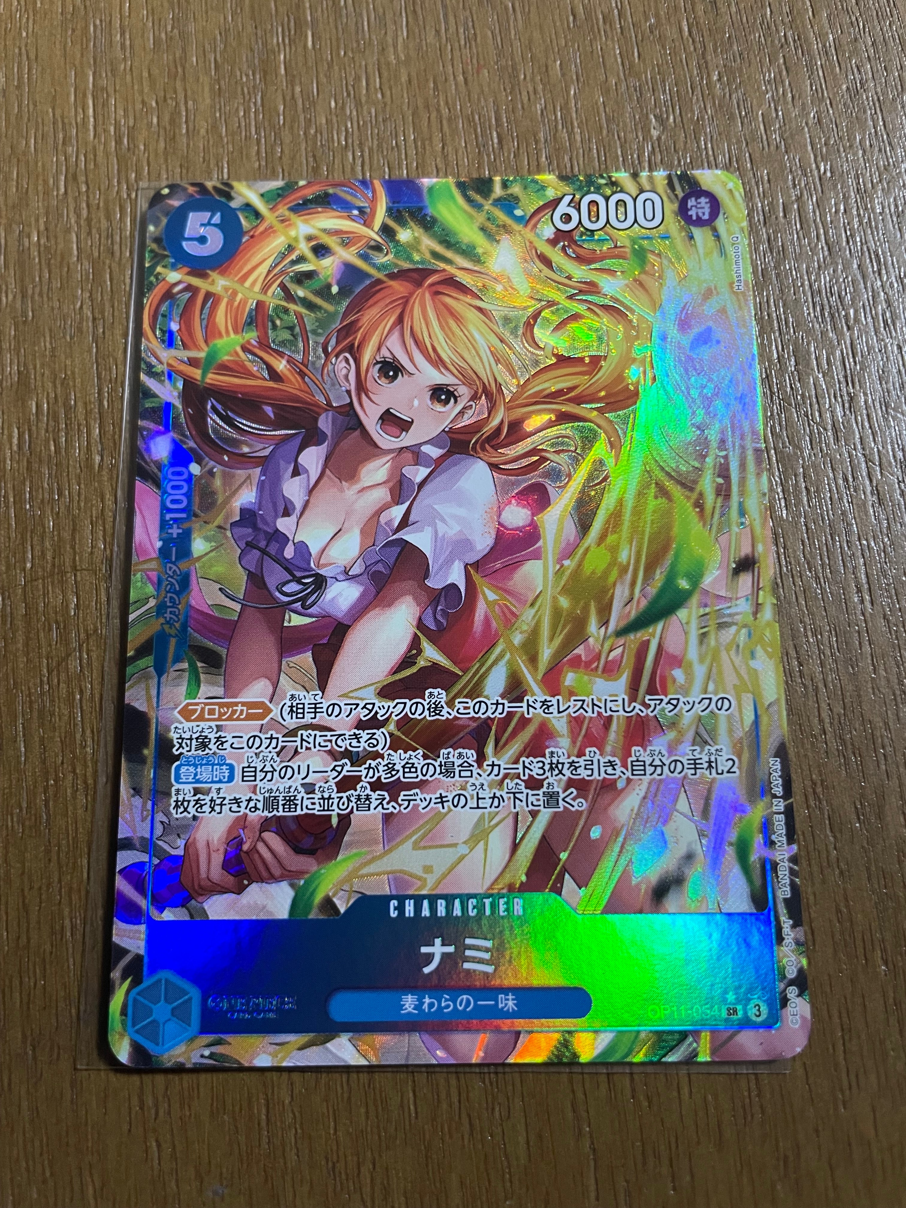 Nami SR-P [OP11-054](Booster Pack "A Fist of Divine Speed")
