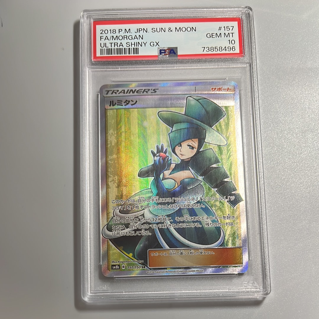 Morgan SR[SM8b 157/150](High Class Pack"GX Ultra Shiny")