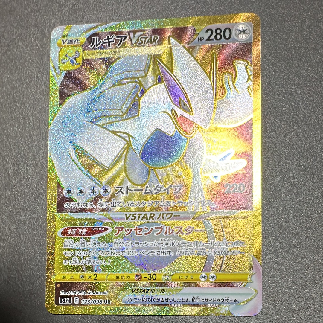 【PSA10】ルギア VSTAR HR パラダイムトリガー PSA10】ルギアVSTAR HR 118「パラダイムトリガー」 【公式通販】