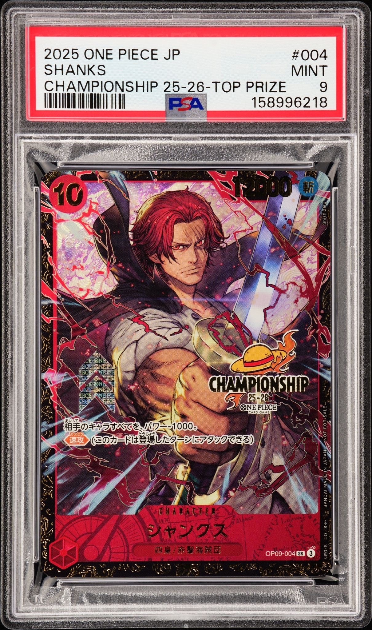 シャンクス SR : 決勝大会ベスト32 [OP09-004](プロモーションカード「チャンピオンシップ2025」)