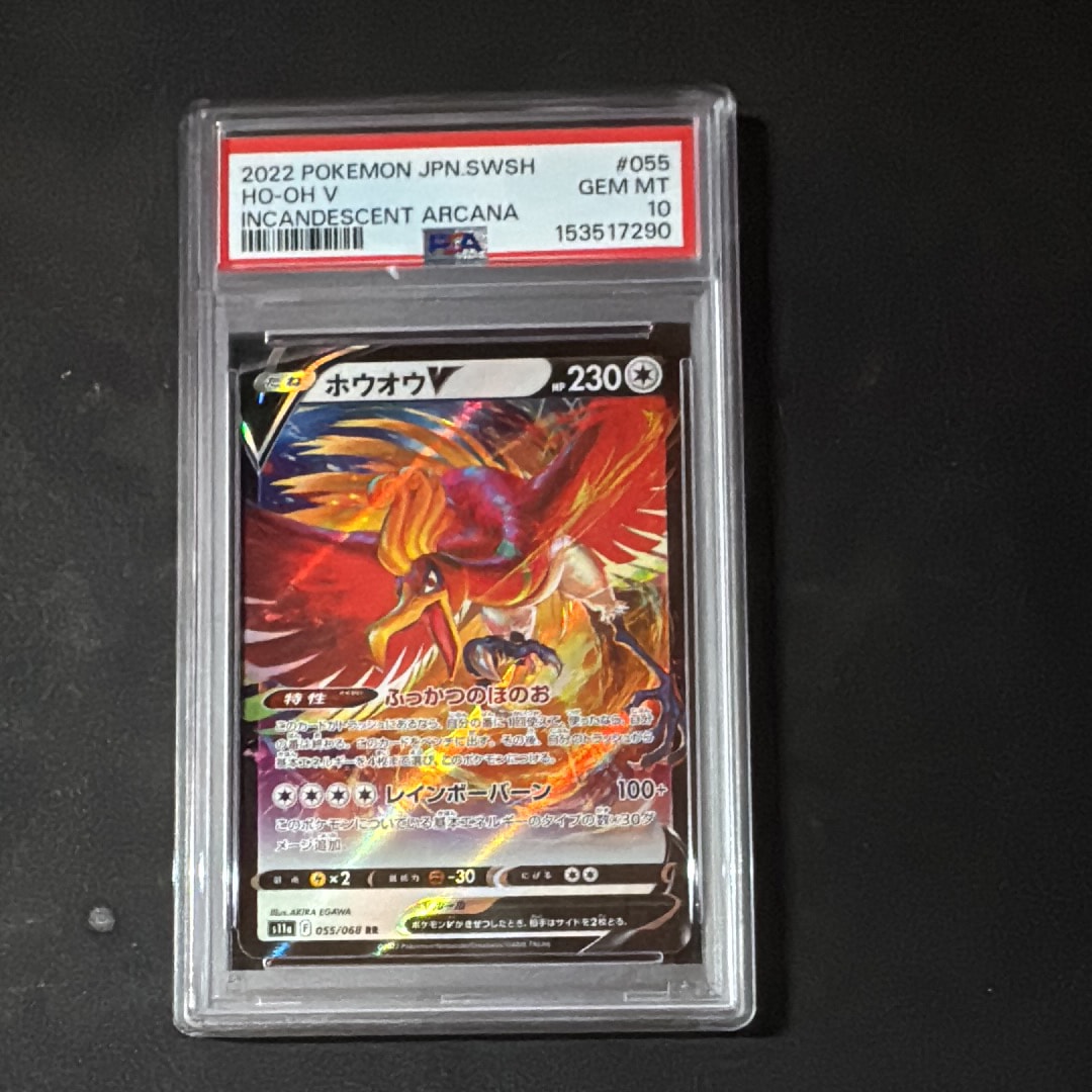 PSA10】リザードンVSTAR RRR [s12a 014/172](ハイクラスパック「VSTAR