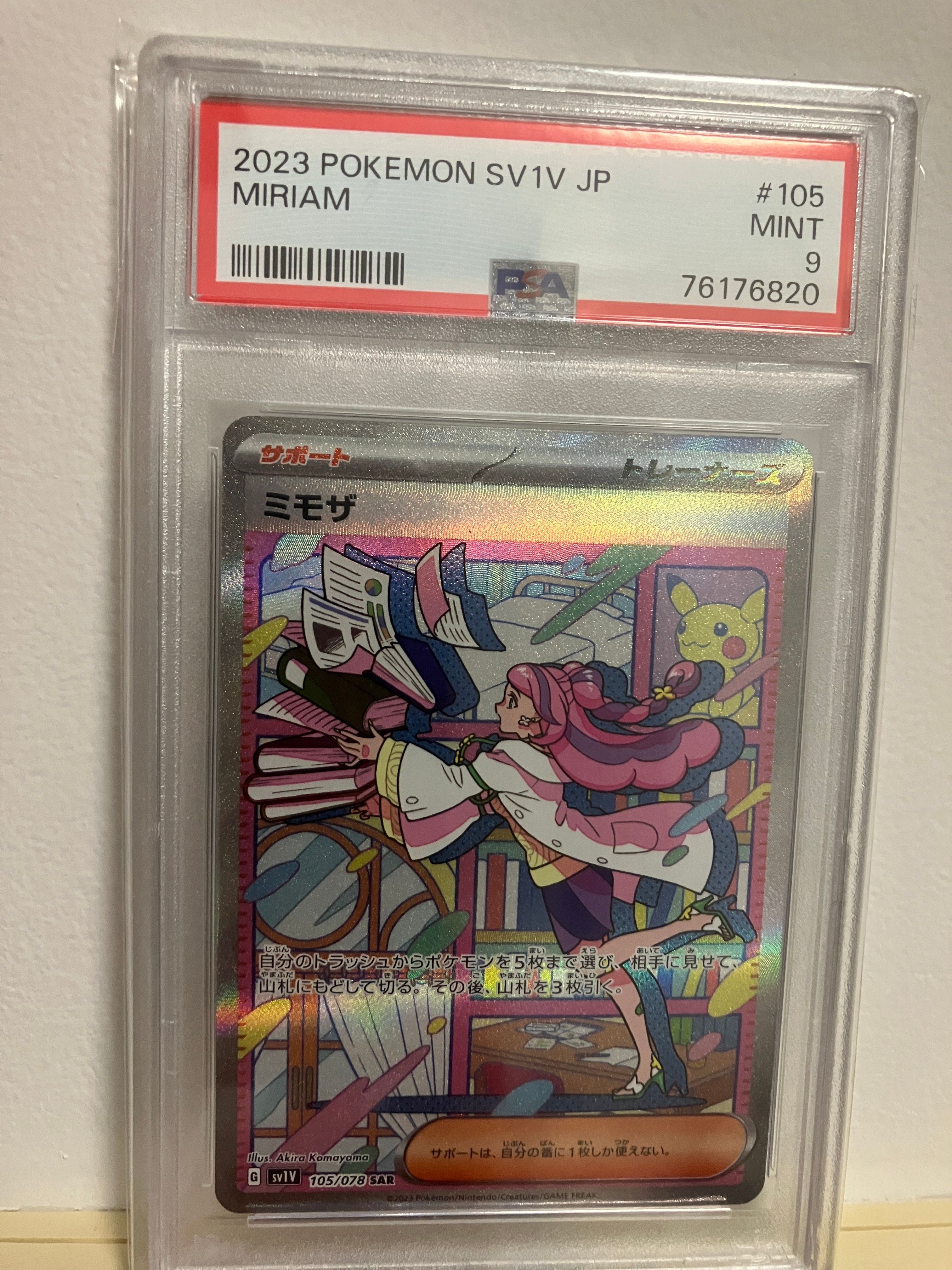 ミモザ SAR[SV1V 105/078](スカーレット&バイオレット 拡張パック「バイオレットex」)