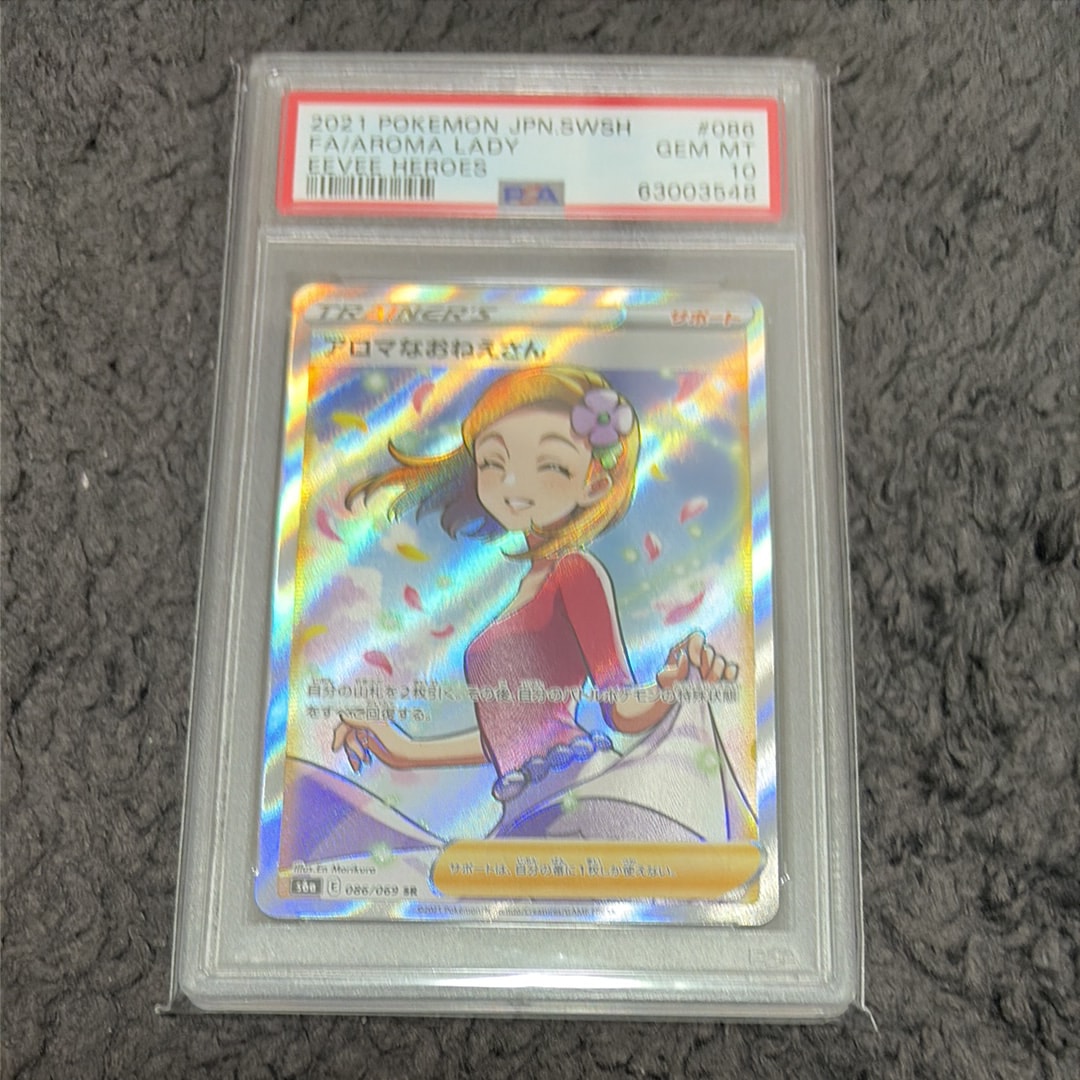 まとめ買いでお得 SR アロマなおねえさん S6a メルカリ - 086/069