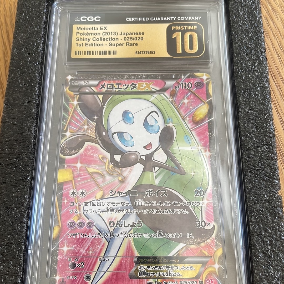 他鑑定品】メロエッタEX SR :1ED [SC 025/020](コンセプトパック