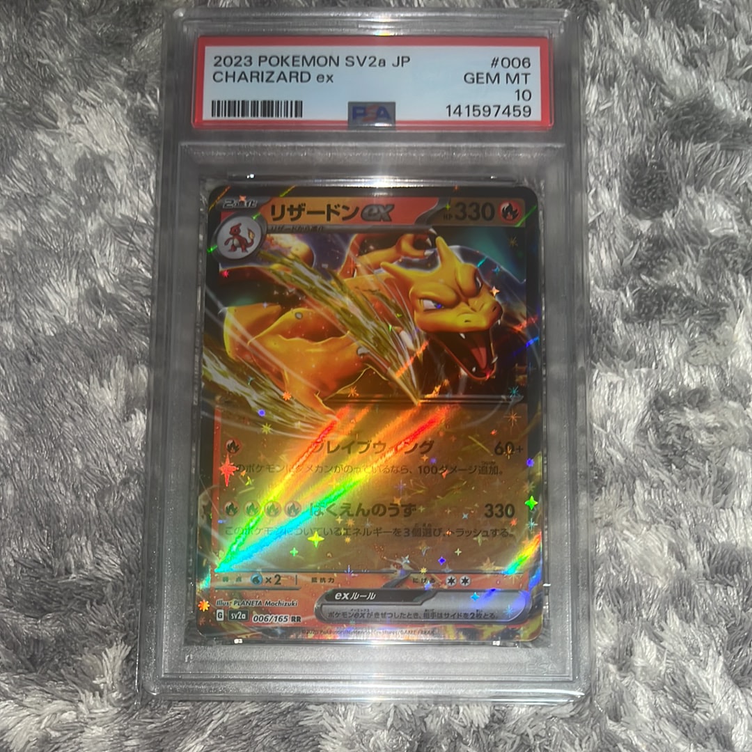 リザードンex RR[SV2a 006/165](強化拡張パック「ポケモンカード151」)