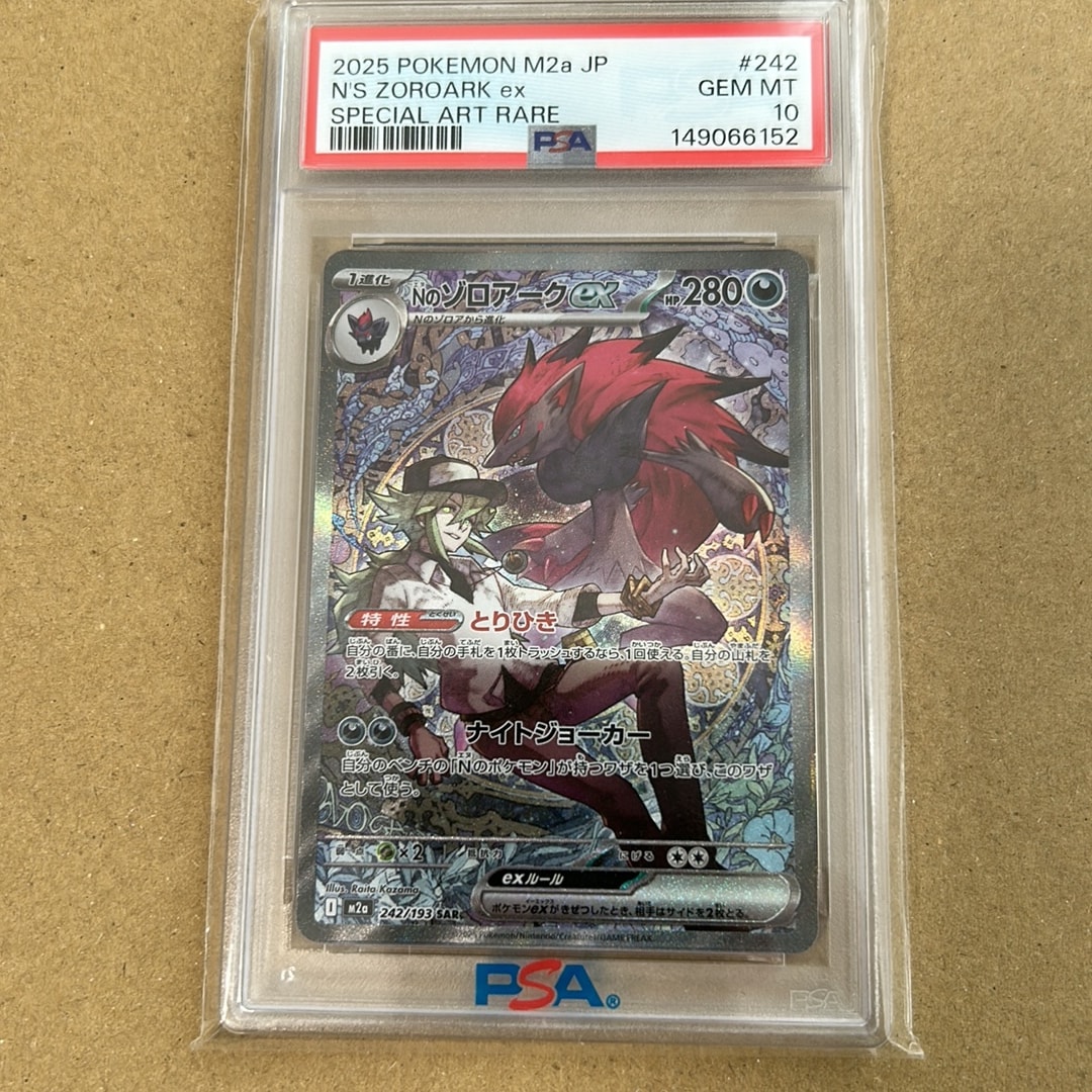 PSA10】ルギアVSTAR HR[s12 118/098](拡張パック「パラダイムトリガー
