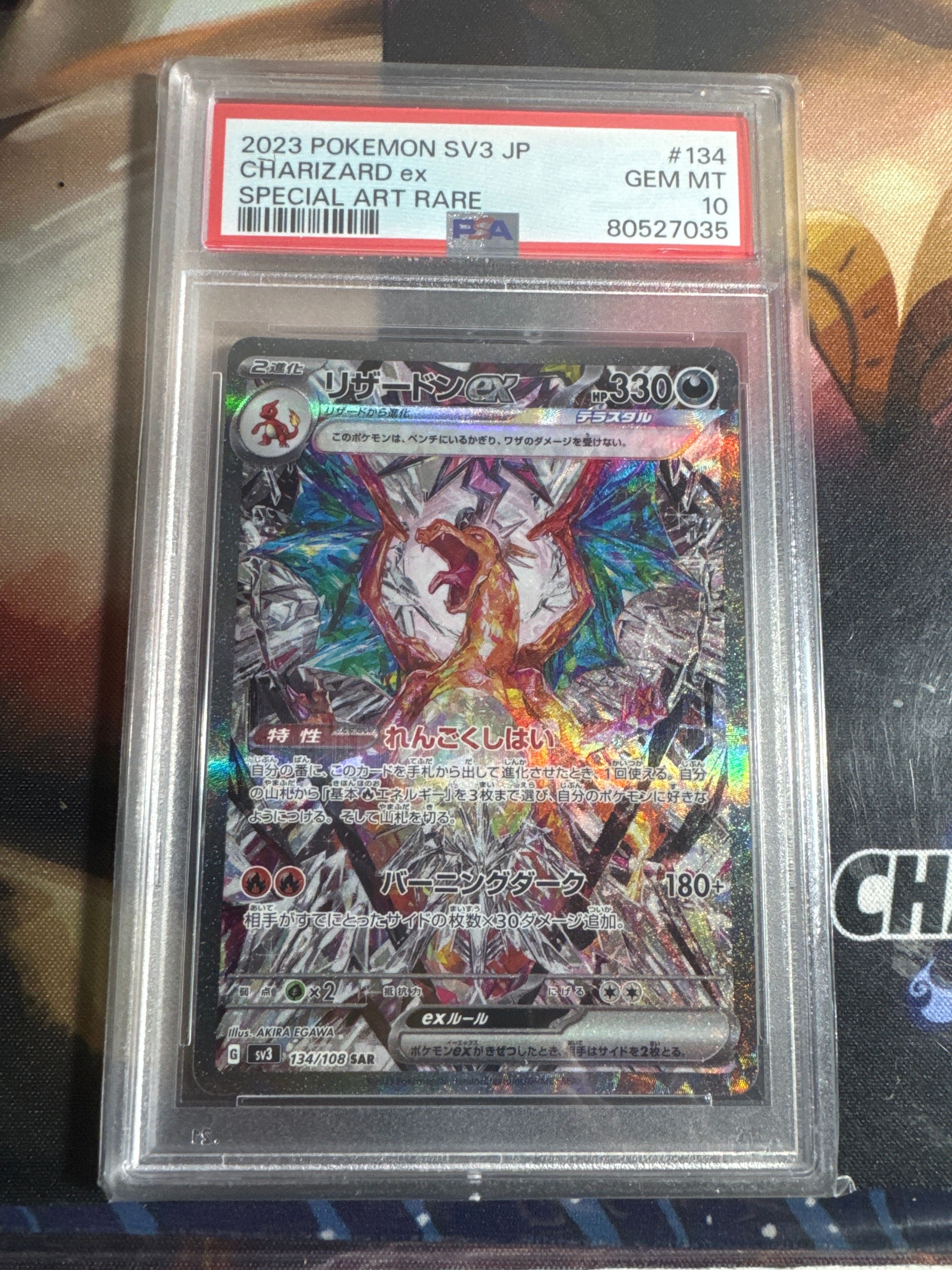 リザードンex SAR[SV3 134/108](拡張パック「黒炎の支配者」)