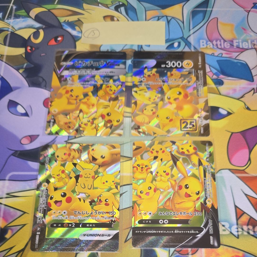 ピカチュウV-UNION RRR[s8a 025-028/028](拡張パック「25th アニバーサリーコレクション」)