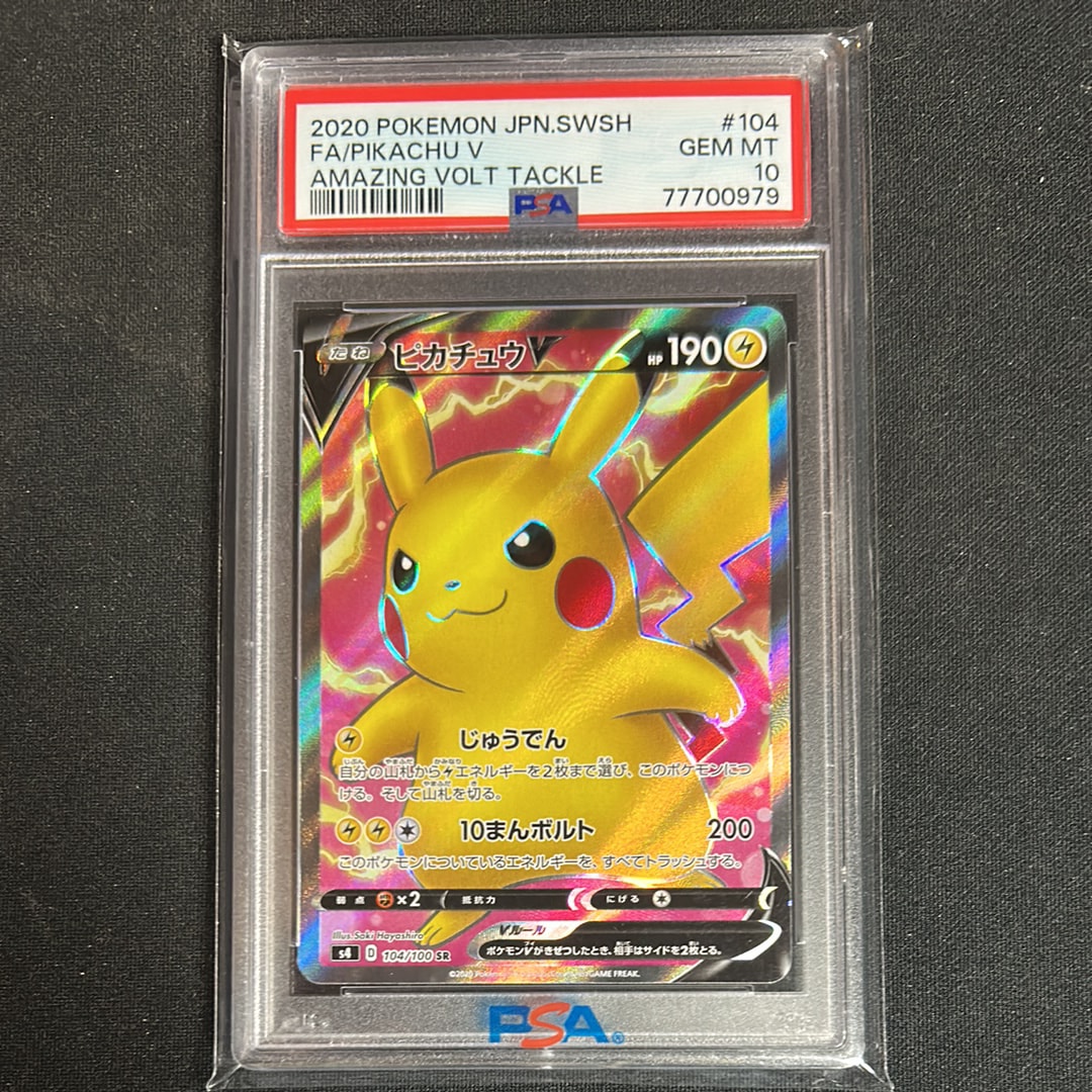 ピカチュウV SR[S4 104/100](拡張パック「仰天のボルテッカー」)