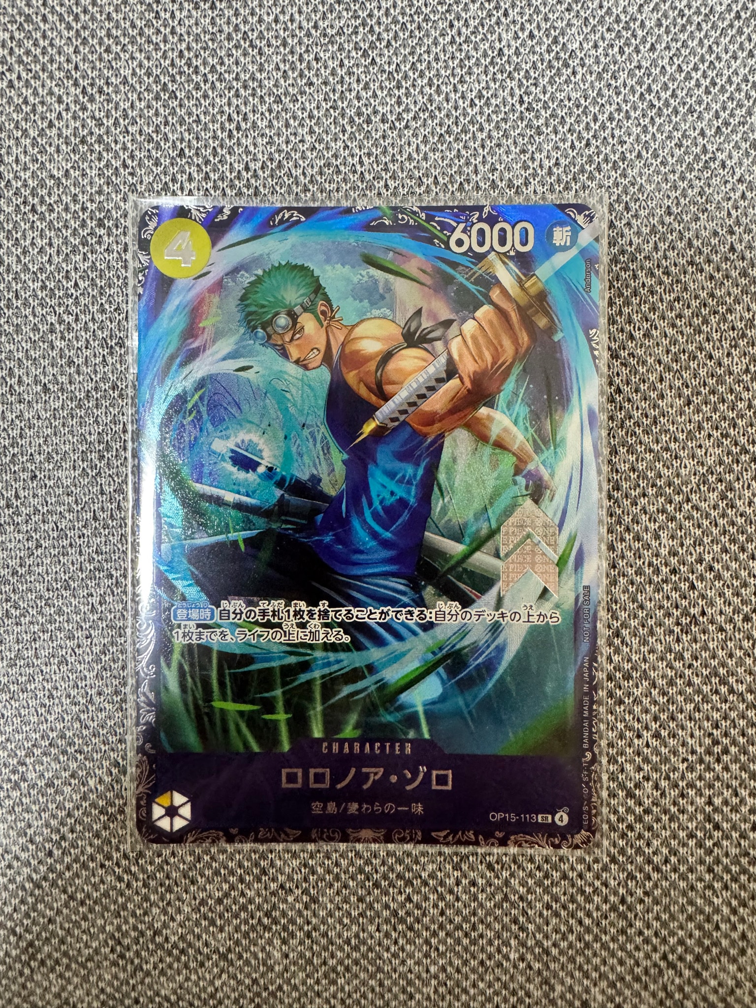 ロロノア・ゾロ SR :上位記念品 [OP15-113](プロモーションカード「フラッグシップバトル 2026年7月」)