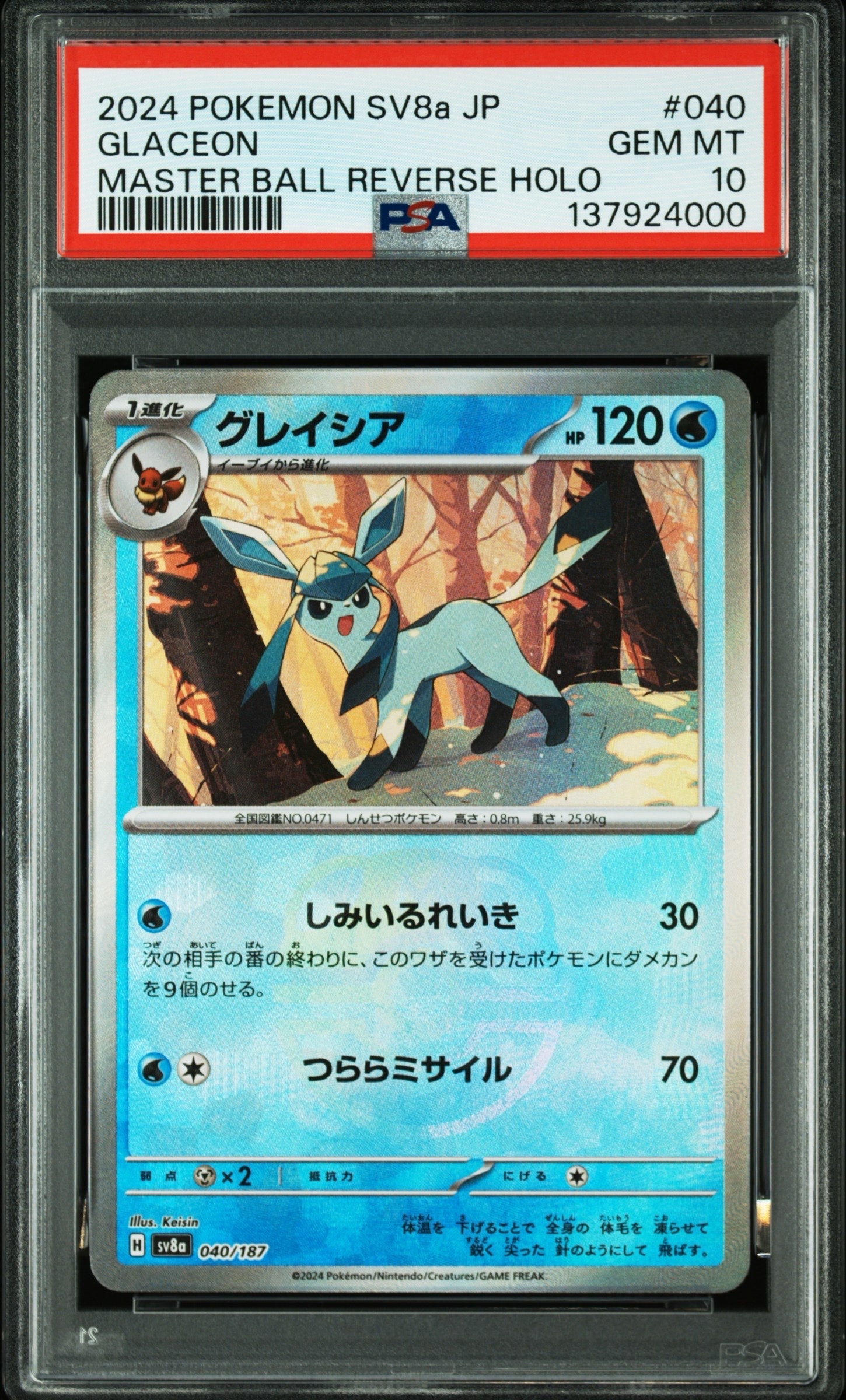 Nの覚悟 SR[SM11b 066/049](拡張パック「ドリームリーグ」)の新品/中古