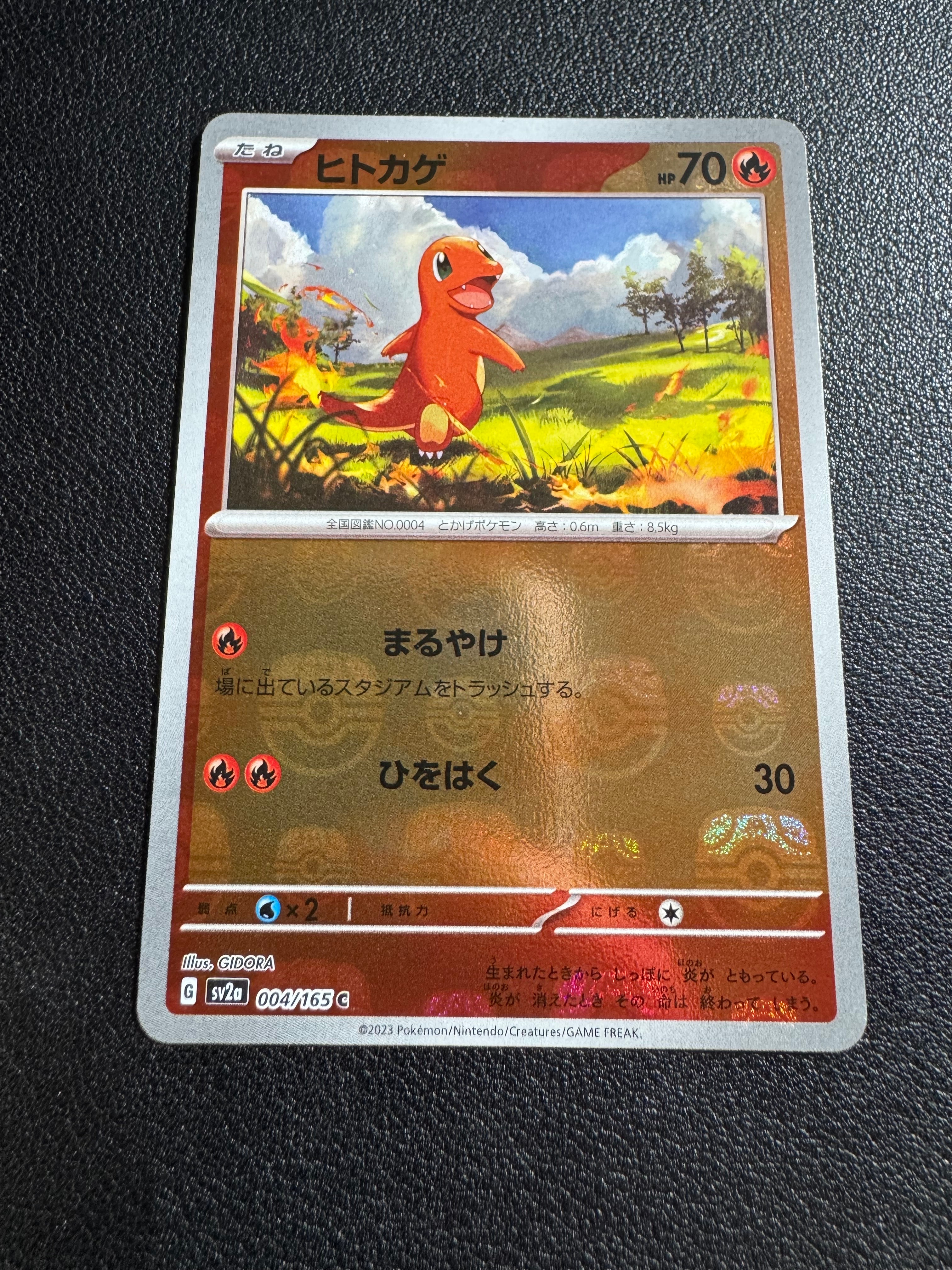 ヒトカゲ　マスターボール　151 PSA10 PSA10鑑定済〕ヒトカゲ(マスターボールミラー)【C】{004/165}