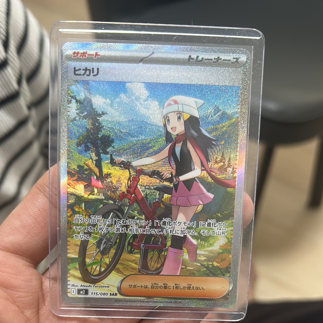 ヒカリ SAR [M2 115/080](拡張パック「インフェルノX」)