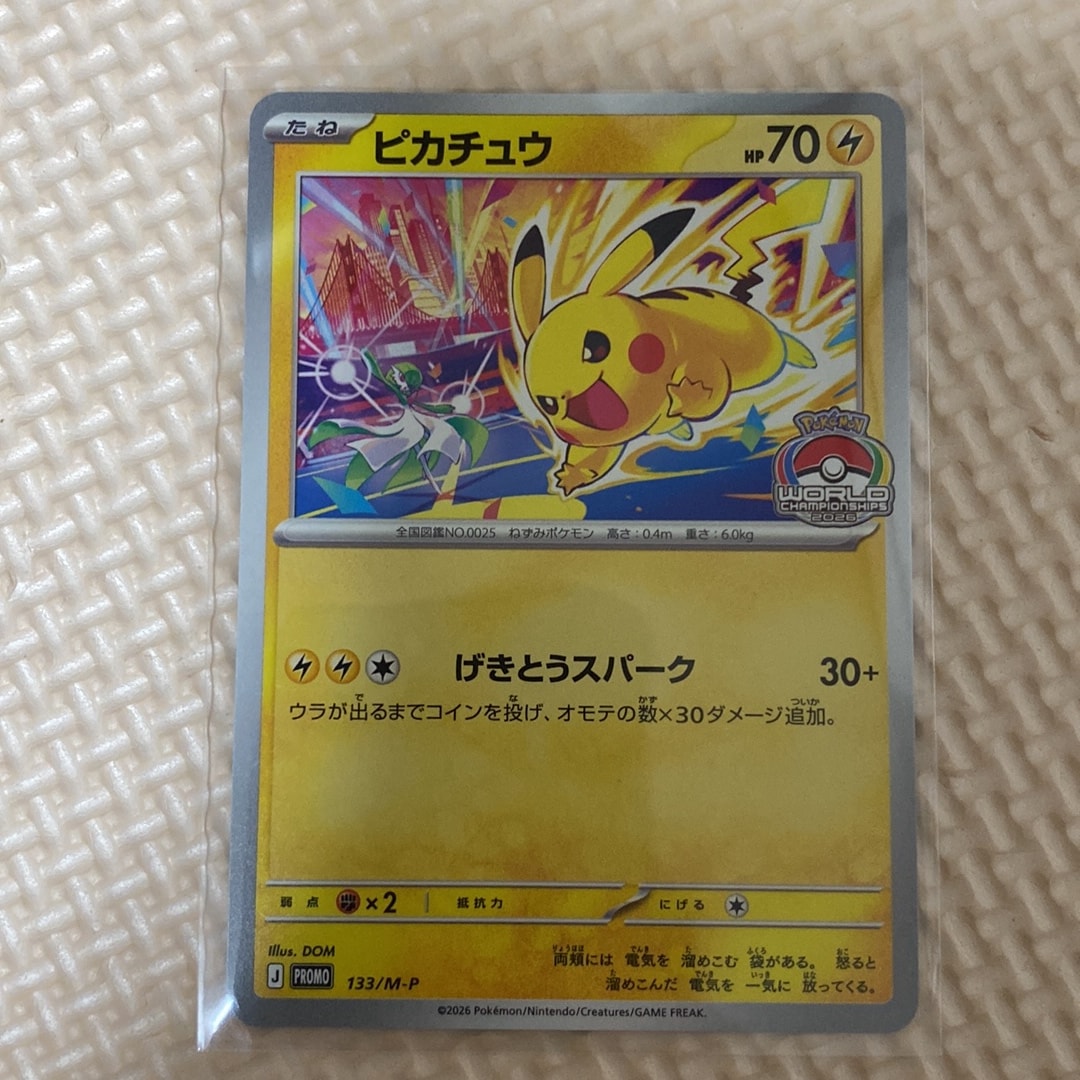 ピカチュウ プロモ [133/M-P](メガ「プロモーションカード」)通販